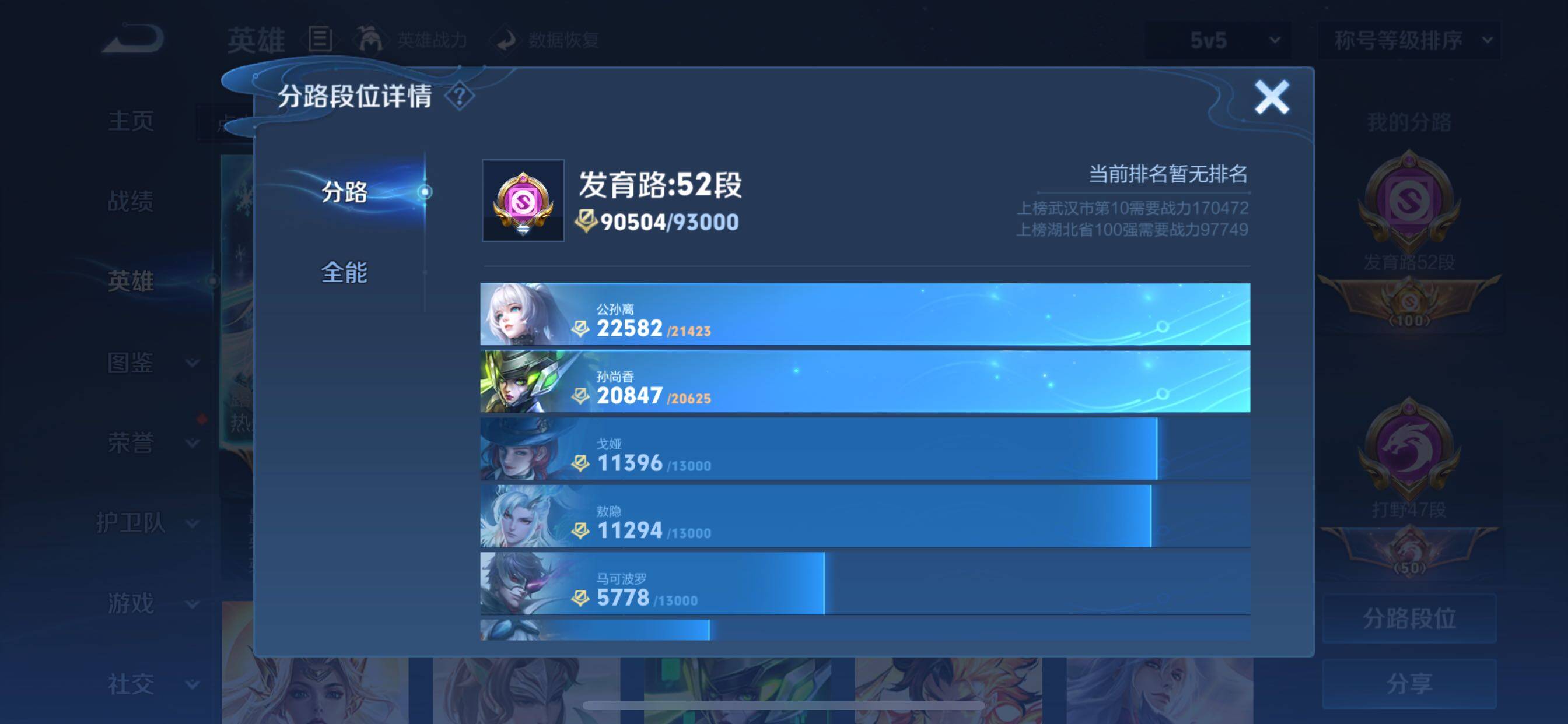 WZCMY3242025王者荣耀账号详情图5 WZCMY3242025王者荣耀账号详情图5