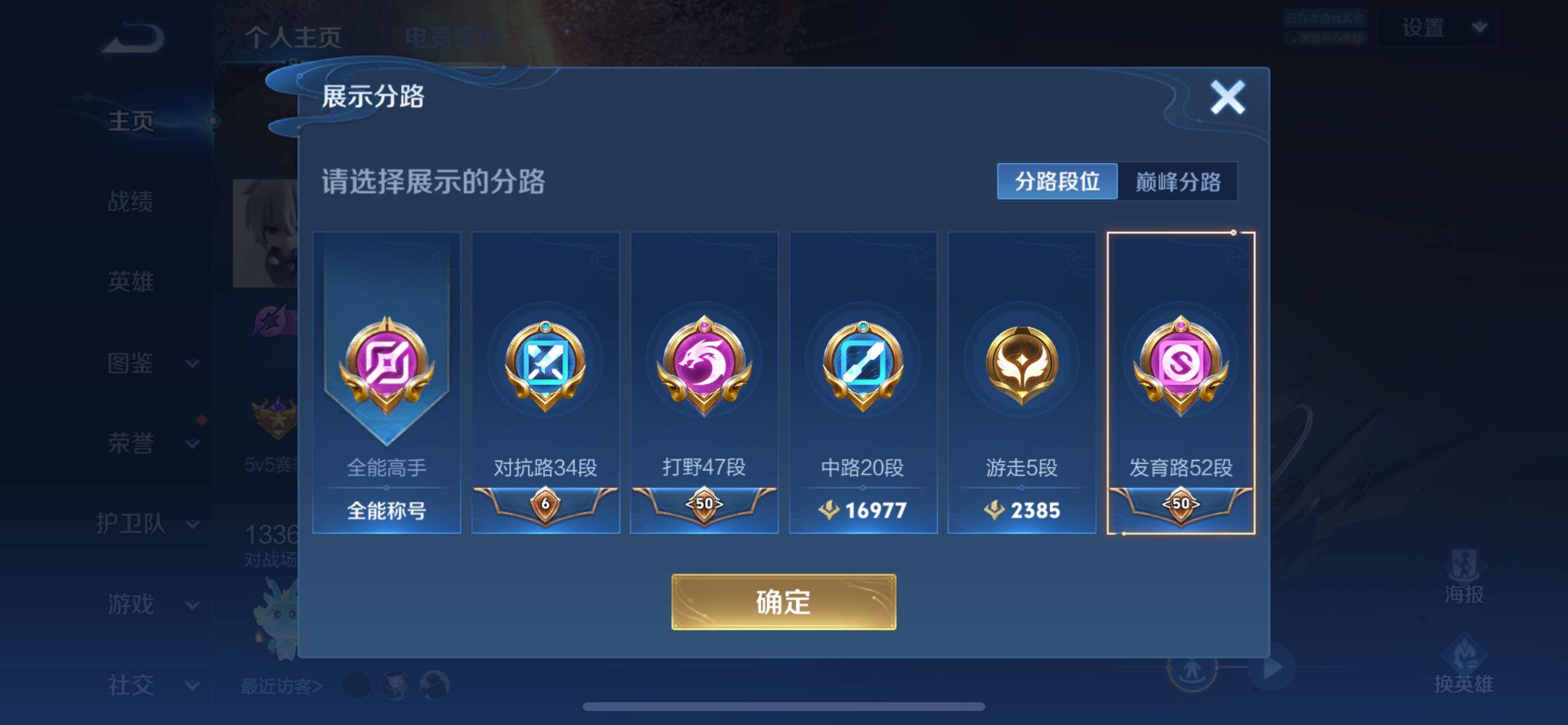 WZCMY3242025王者荣耀账号详情图4 WZCMY3242025王者荣耀账号详情图4