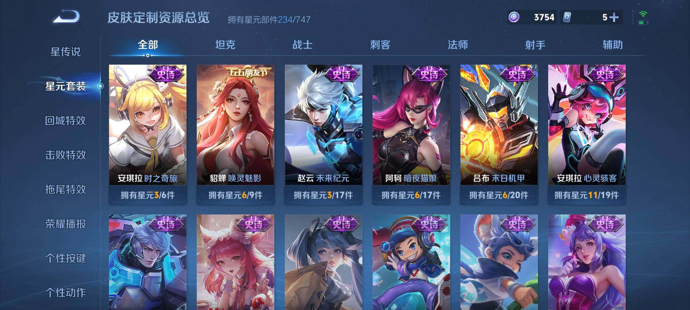 WZCMW3290316王者荣耀账号详情图31