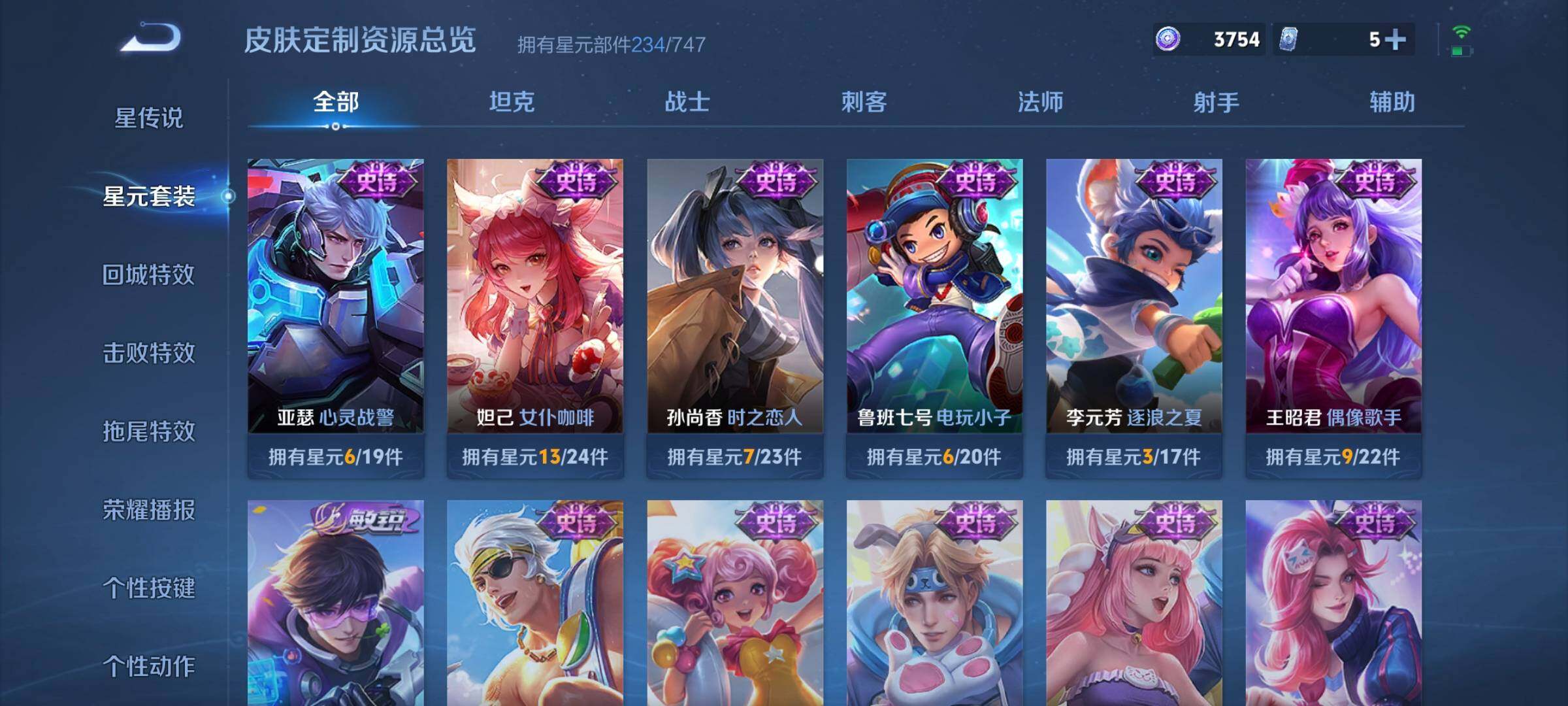 WZCMW3290316王者荣耀账号详情图32