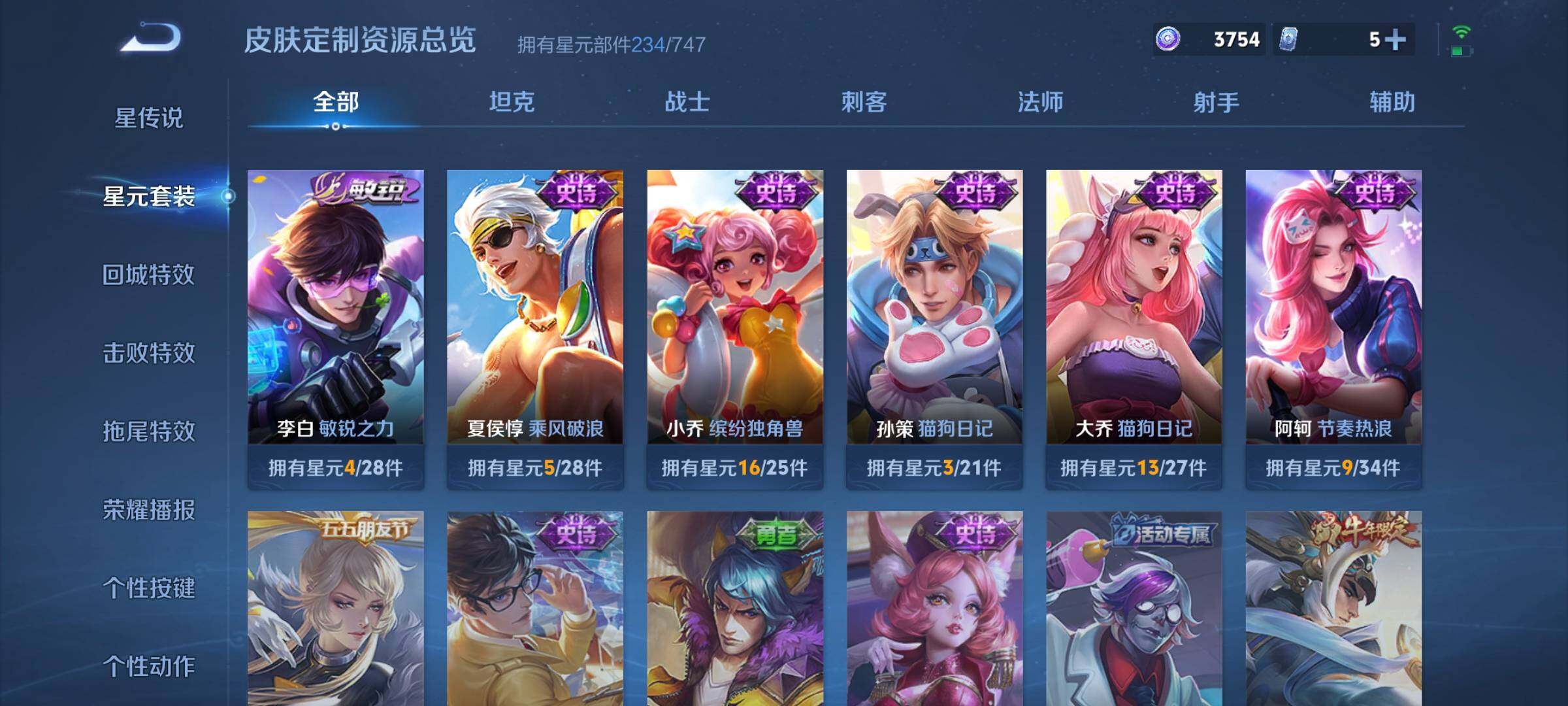 WZCMW3290316王者荣耀账号详情图33