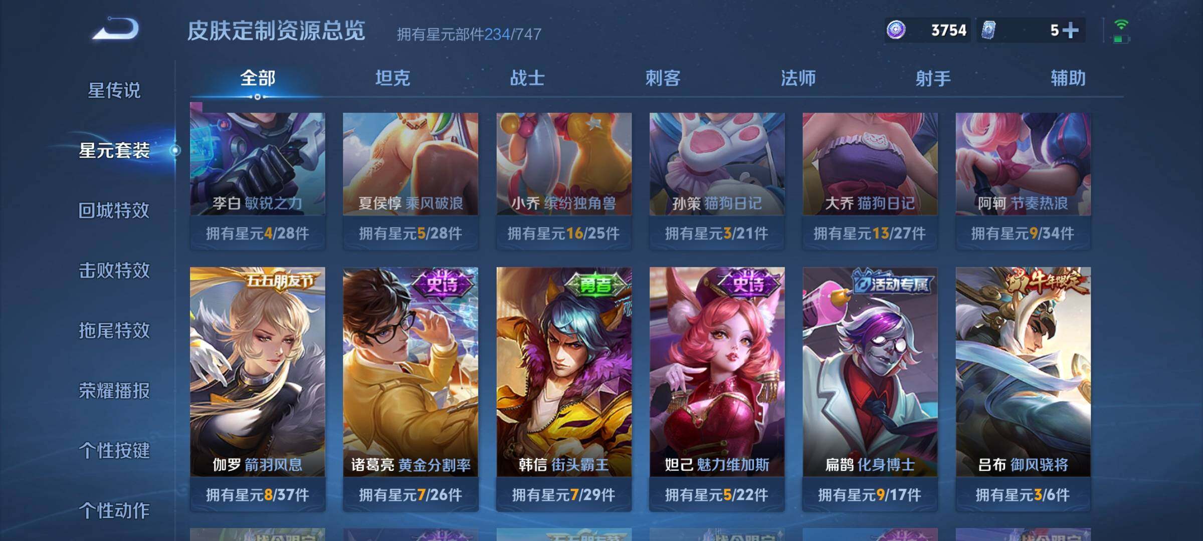 WZCMW3290316王者荣耀账号详情图34