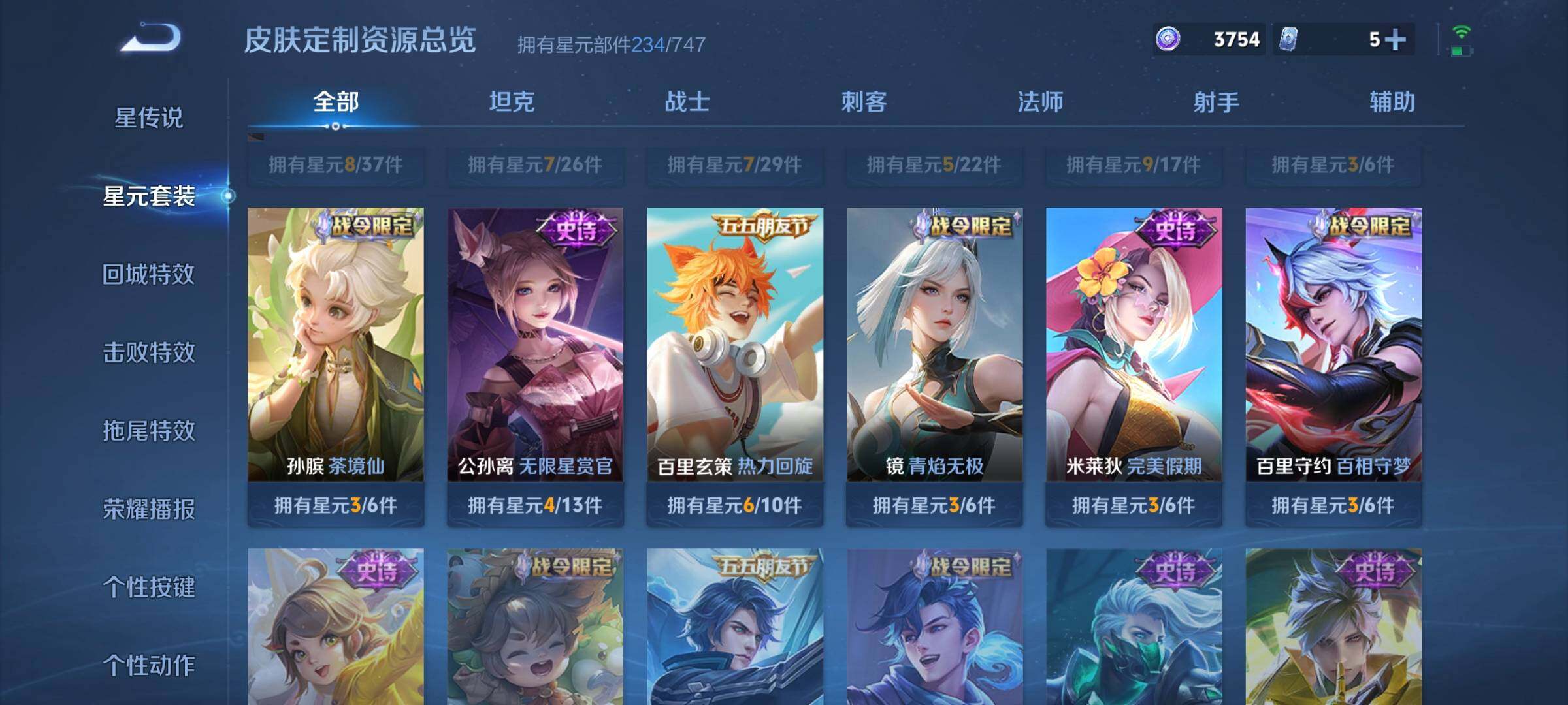 WZCMW3290316王者荣耀账号详情图35