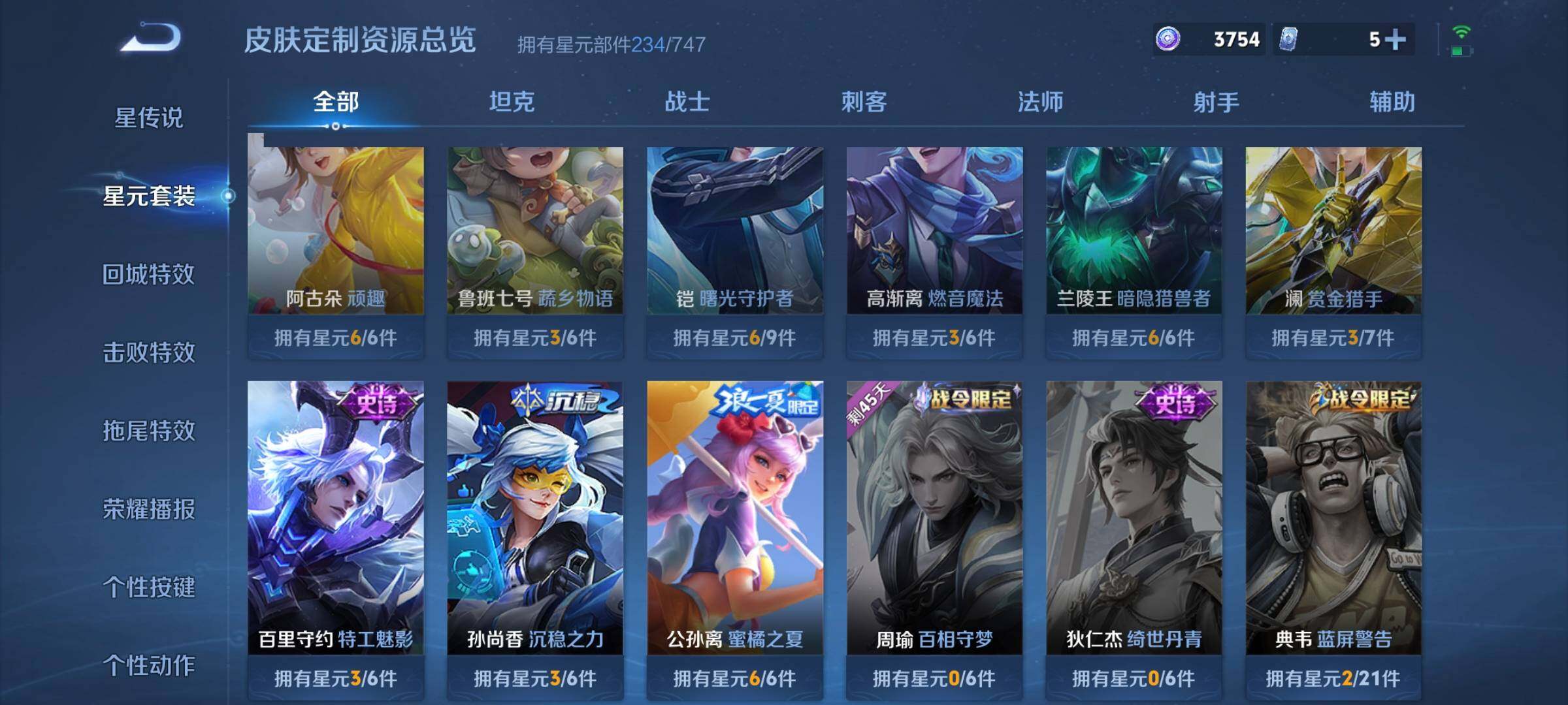 WZCMW3290316王者荣耀账号详情图36