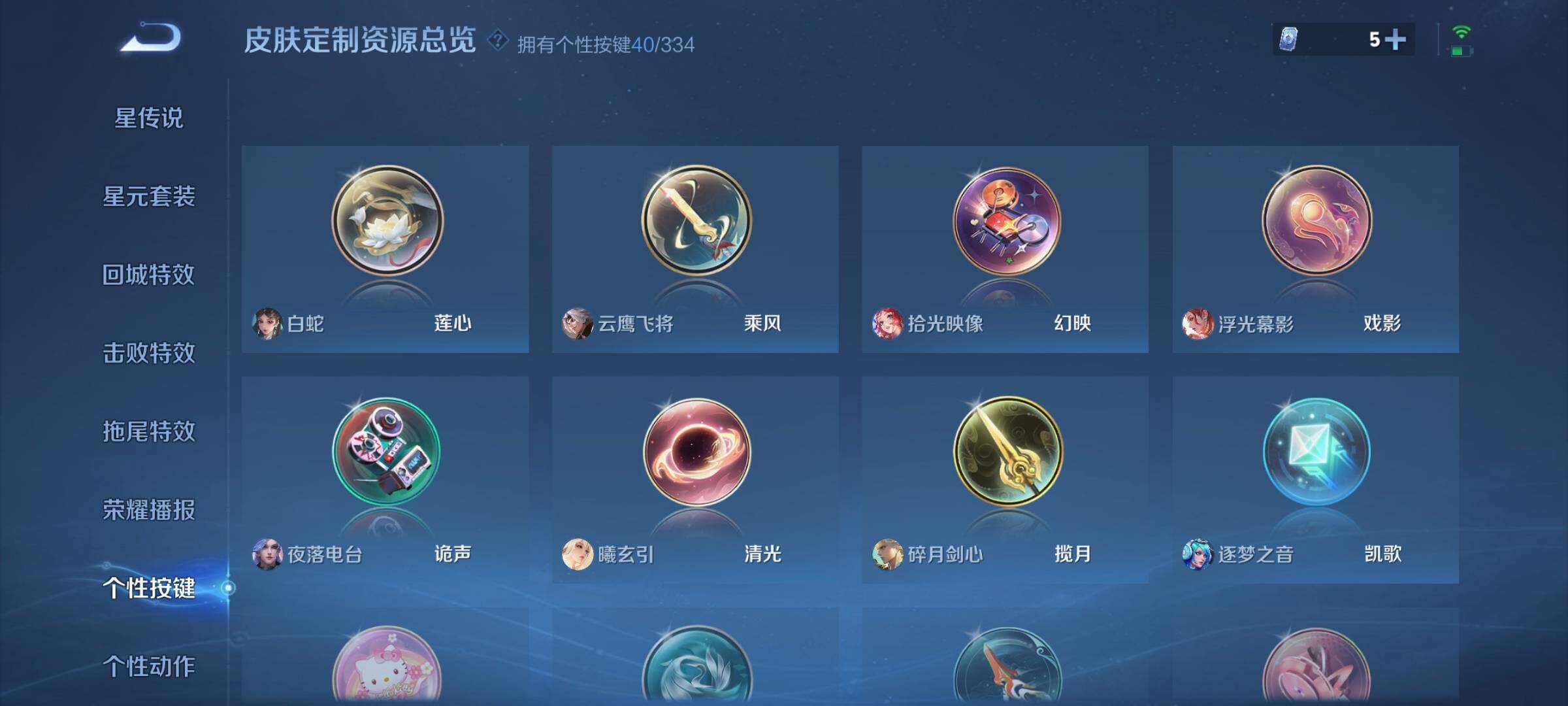 WZCMW3290316王者荣耀账号详情图41