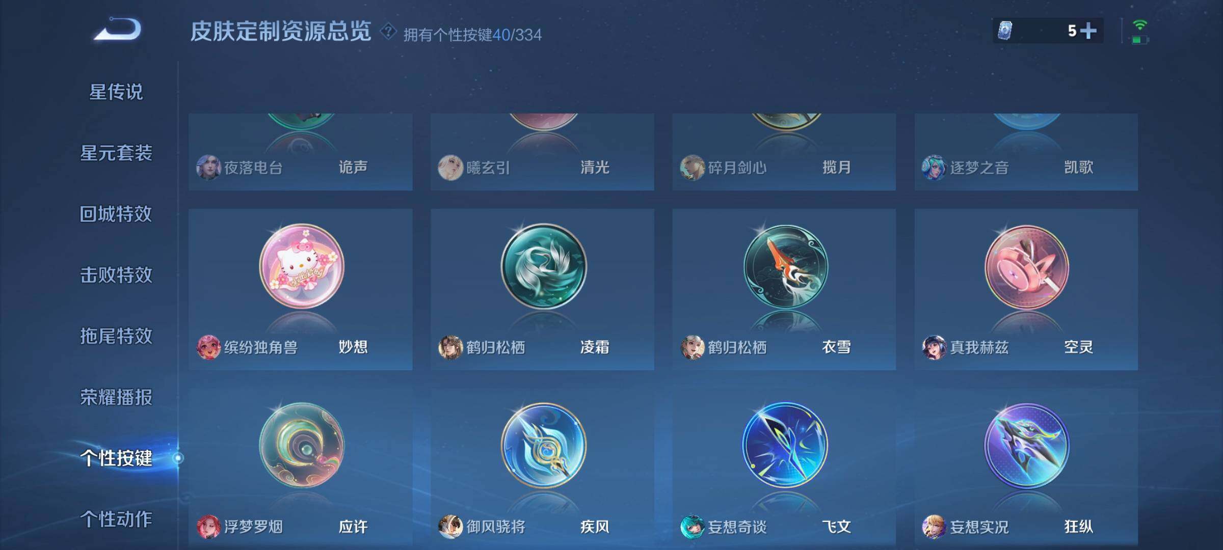 WZCMW3290316王者荣耀账号详情图42