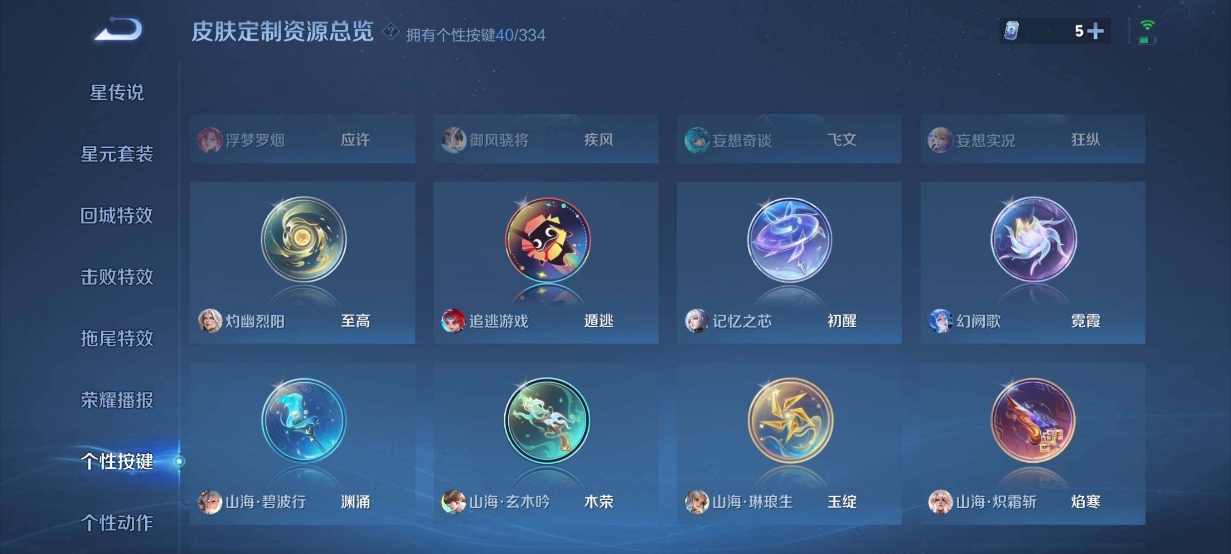 WZCMW3290316王者荣耀账号详情图43