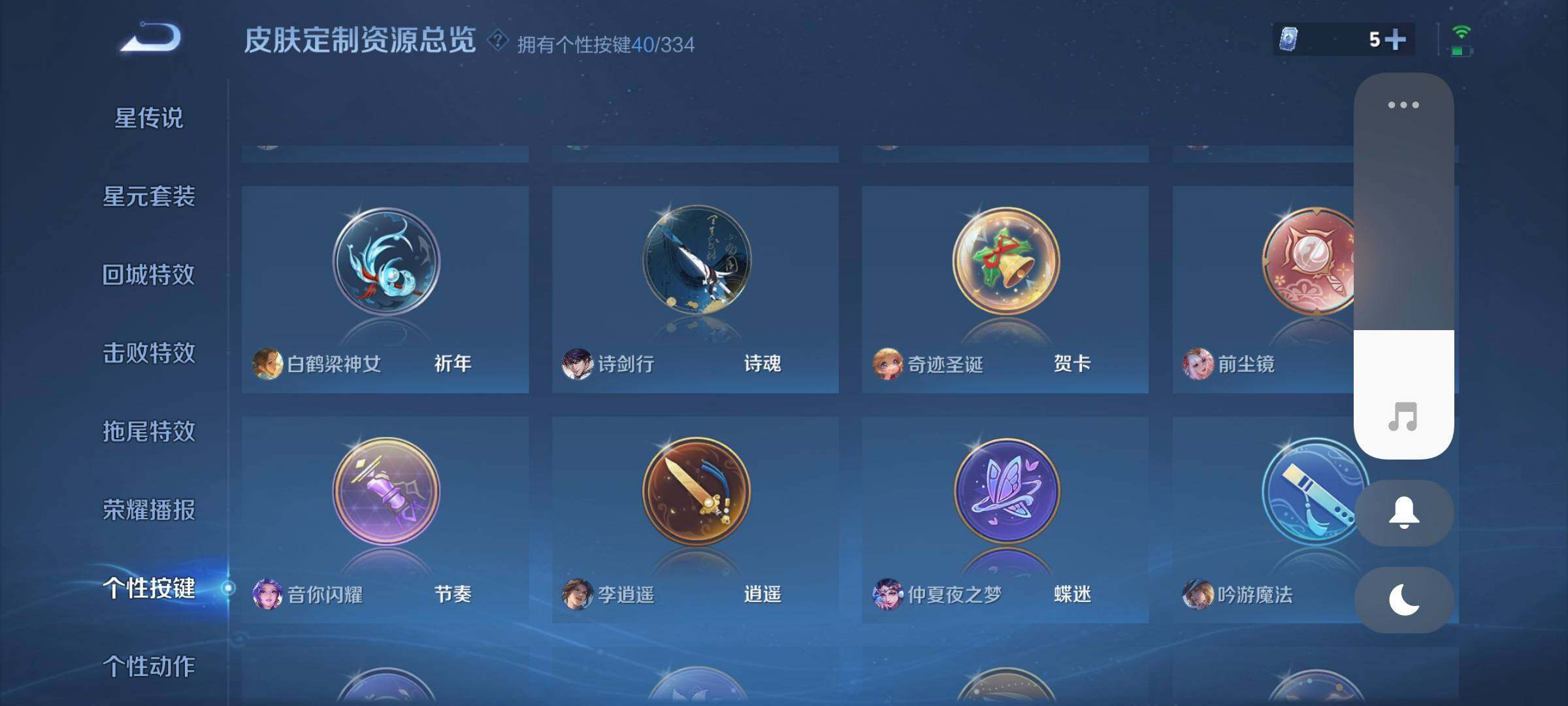 WZCMW3290316王者荣耀账号详情图44