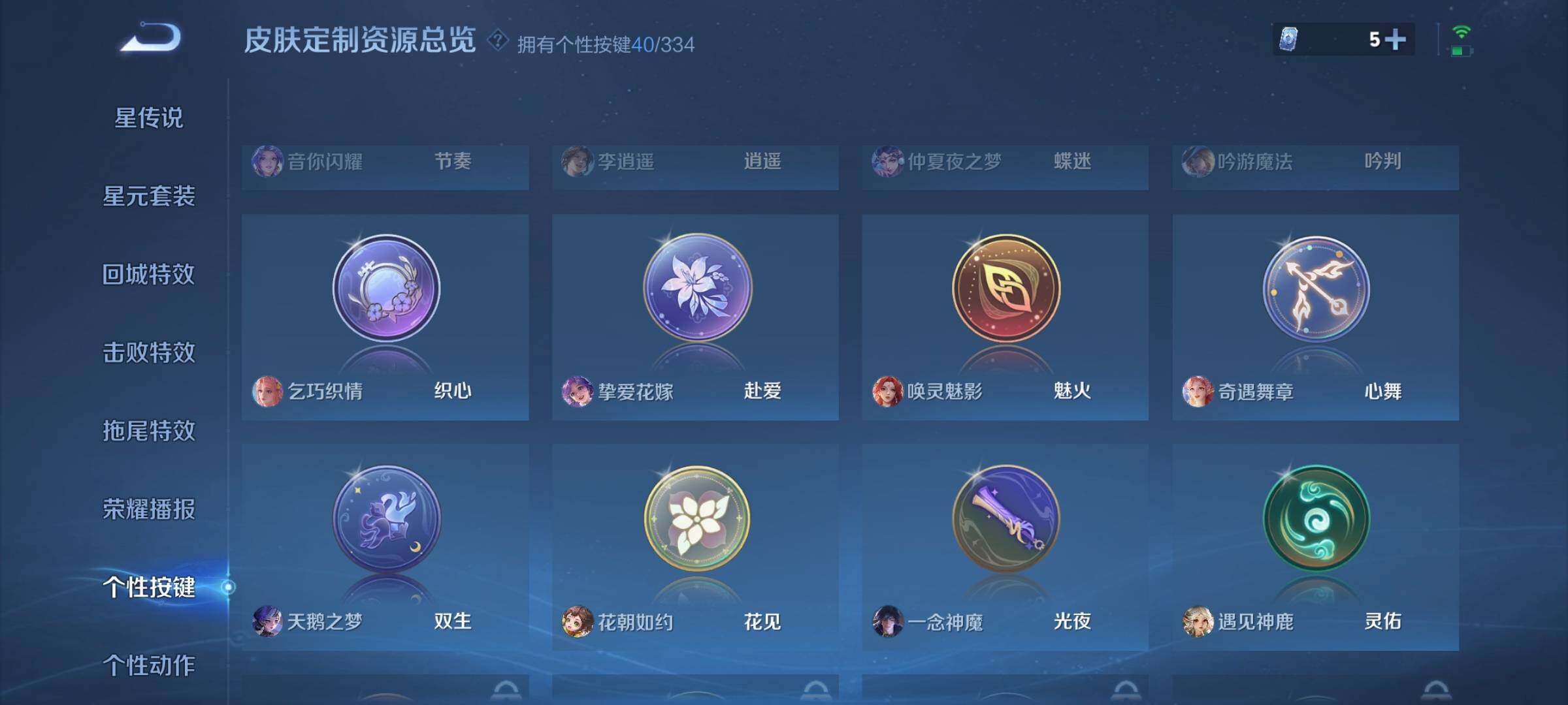 WZCMW3290316王者荣耀账号详情图45