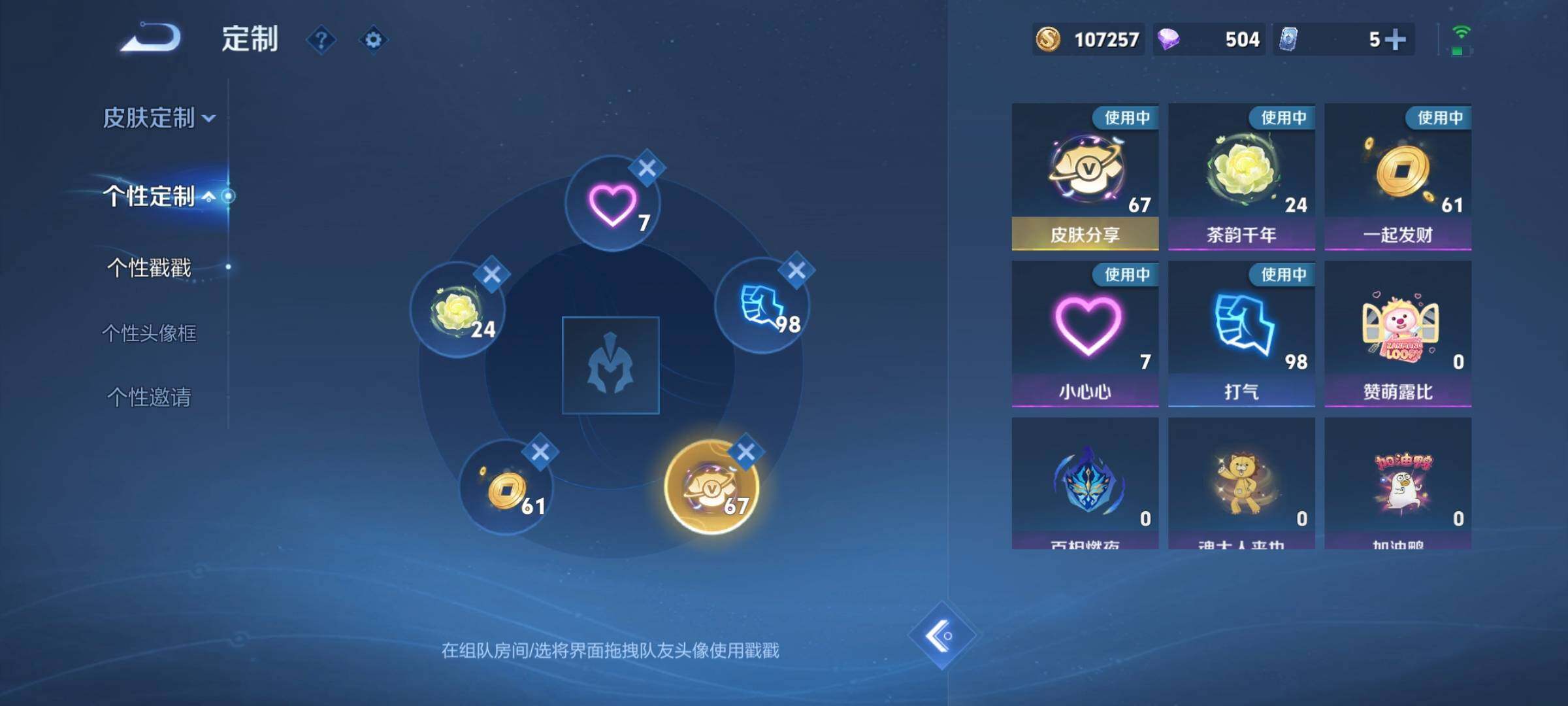 WZCMW3290316王者荣耀账号详情图40