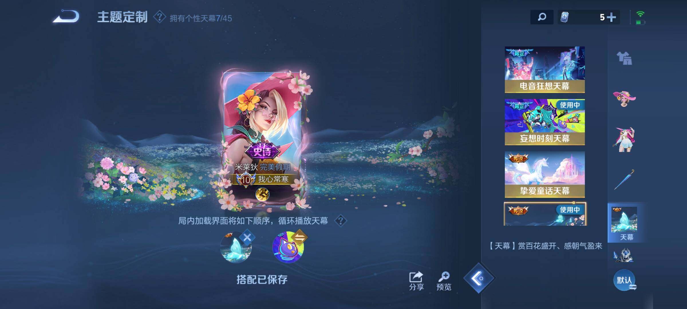 WZCMW3290316王者荣耀账号详情图37