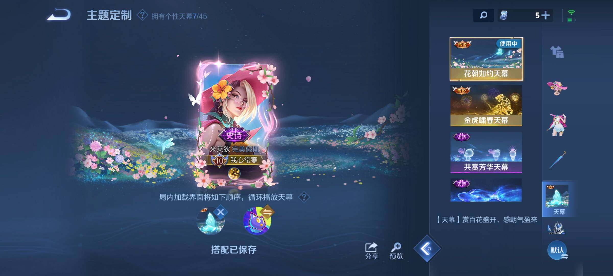 WZCMW3290316王者荣耀账号详情图38