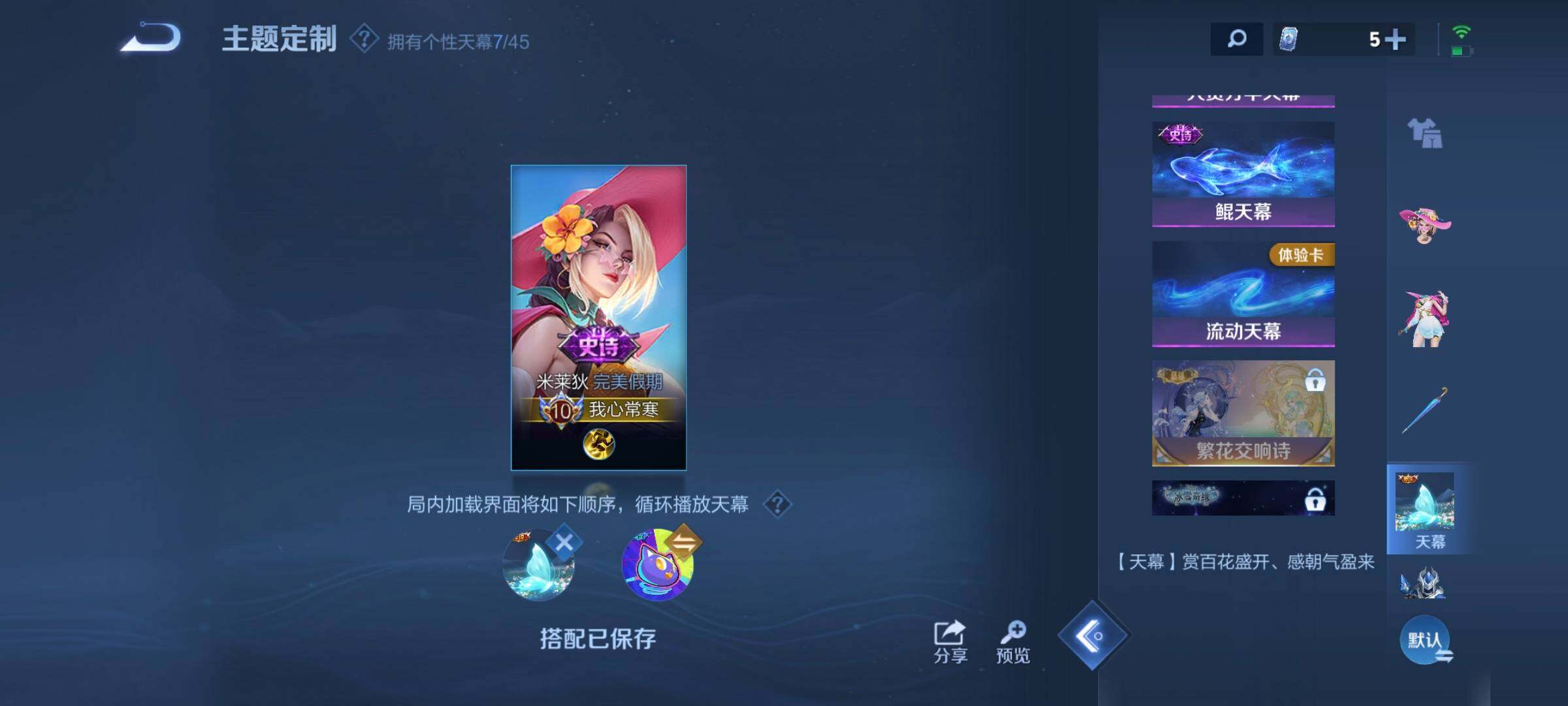 WZCMW3290316王者荣耀账号详情图39