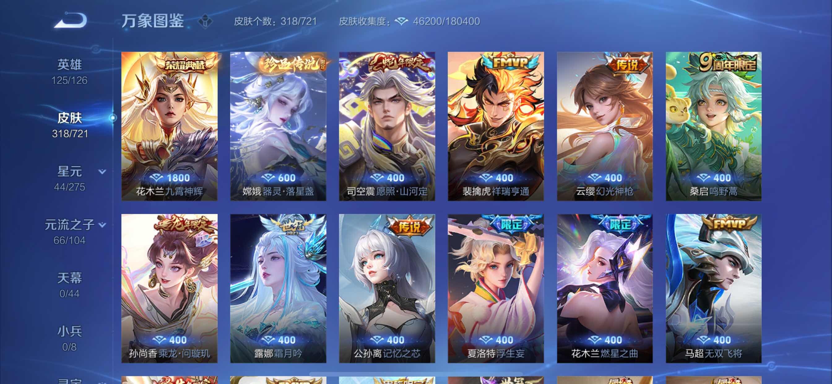 WZCMY3242025王者荣耀账号详情图8 WZCMY3242025王者荣耀账号详情图8