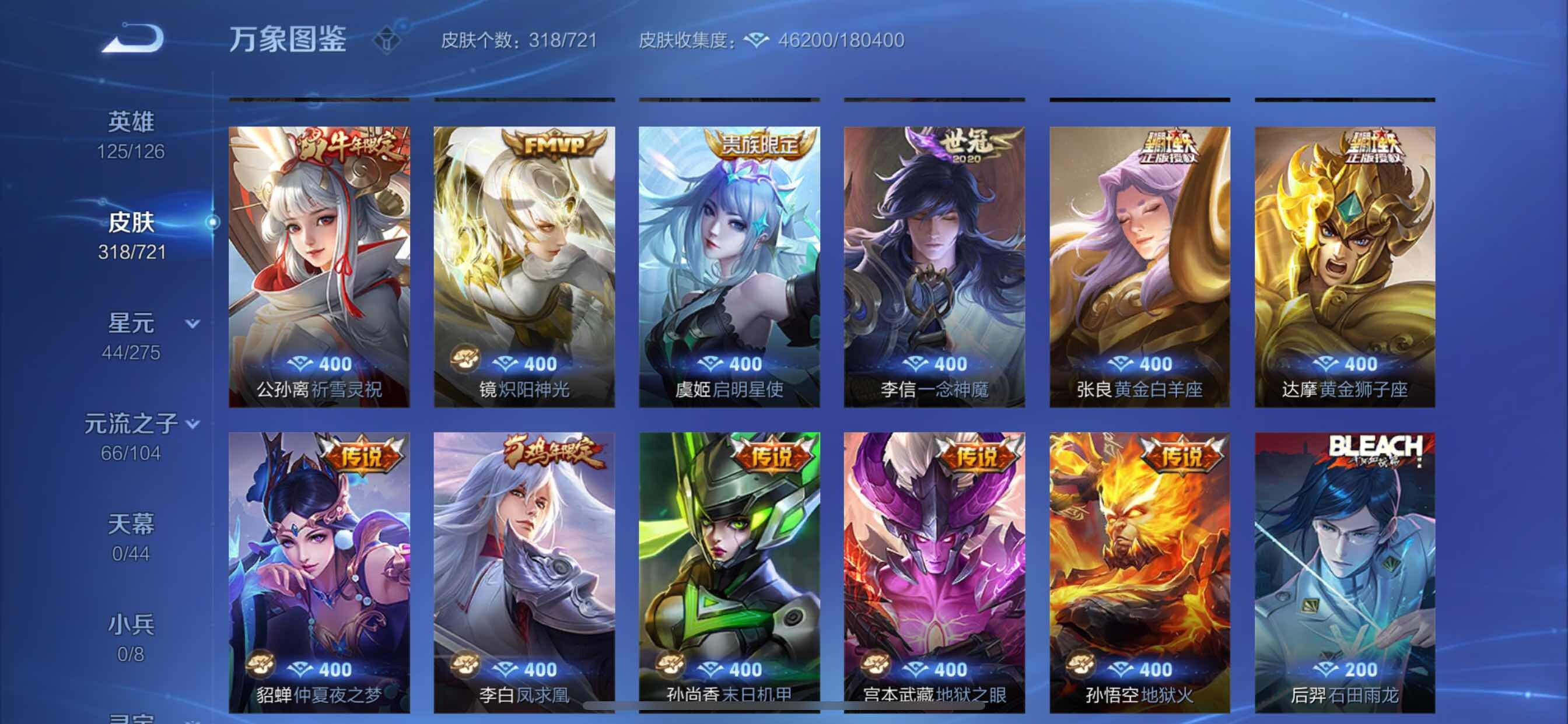 WZCMY3242025王者荣耀账号详情图9 WZCMY3242025王者荣耀账号详情图9