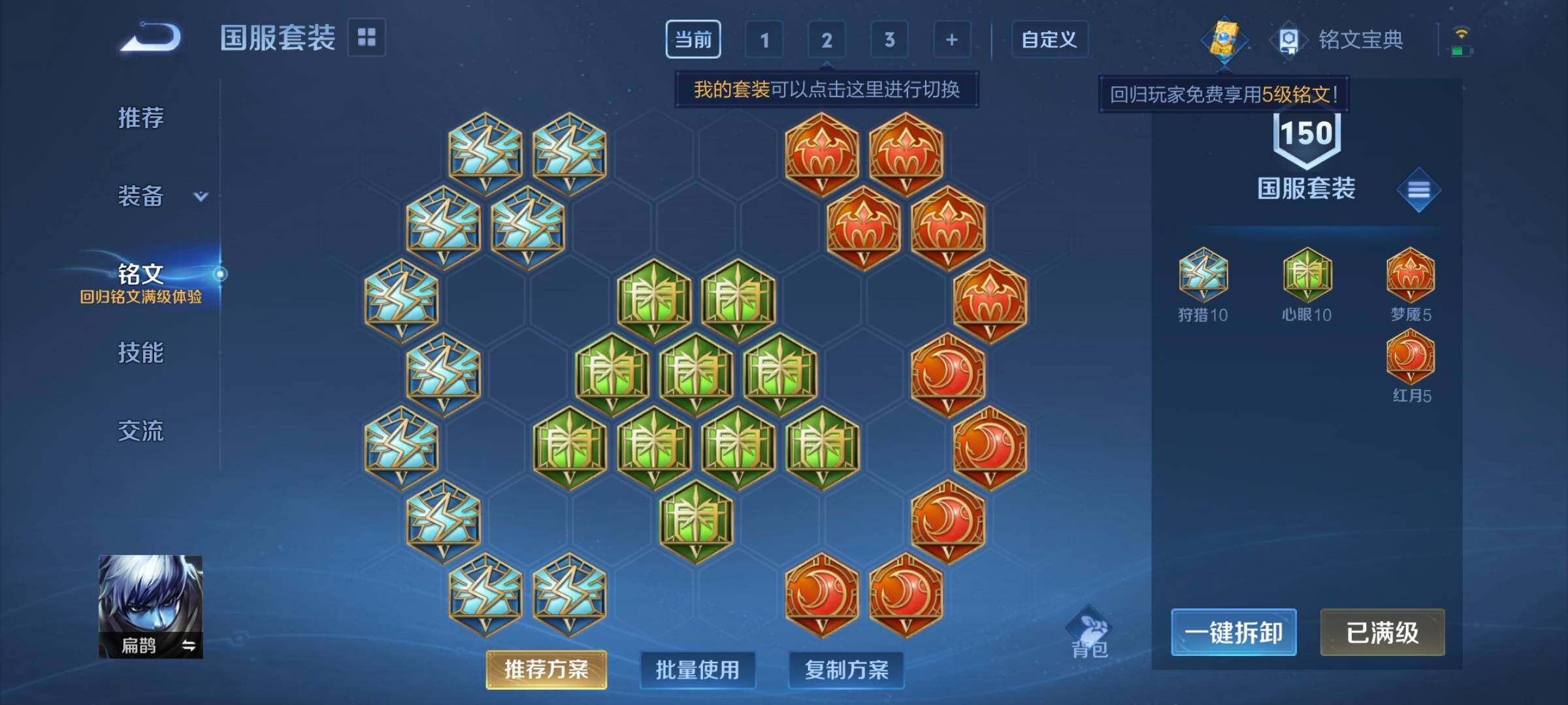 WZCMW3290316王者荣耀账号详情图49