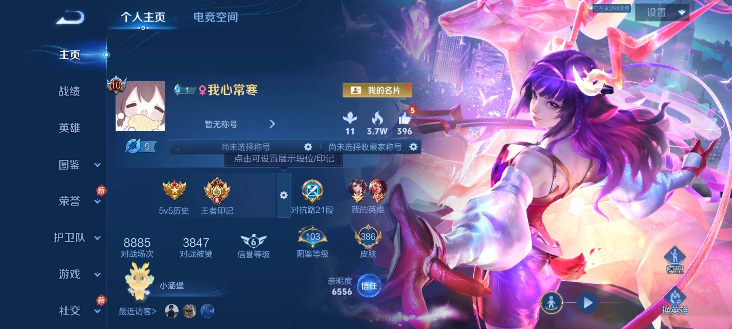 WZCMW3290316王者荣耀账号详情图2