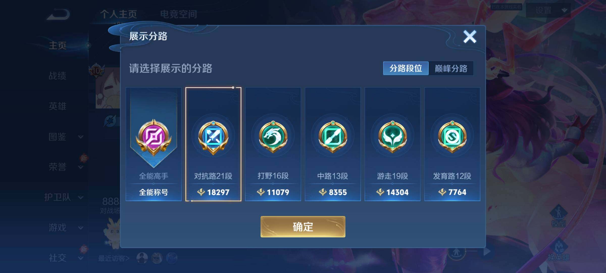 WZCMW3290316王者荣耀账号详情图48