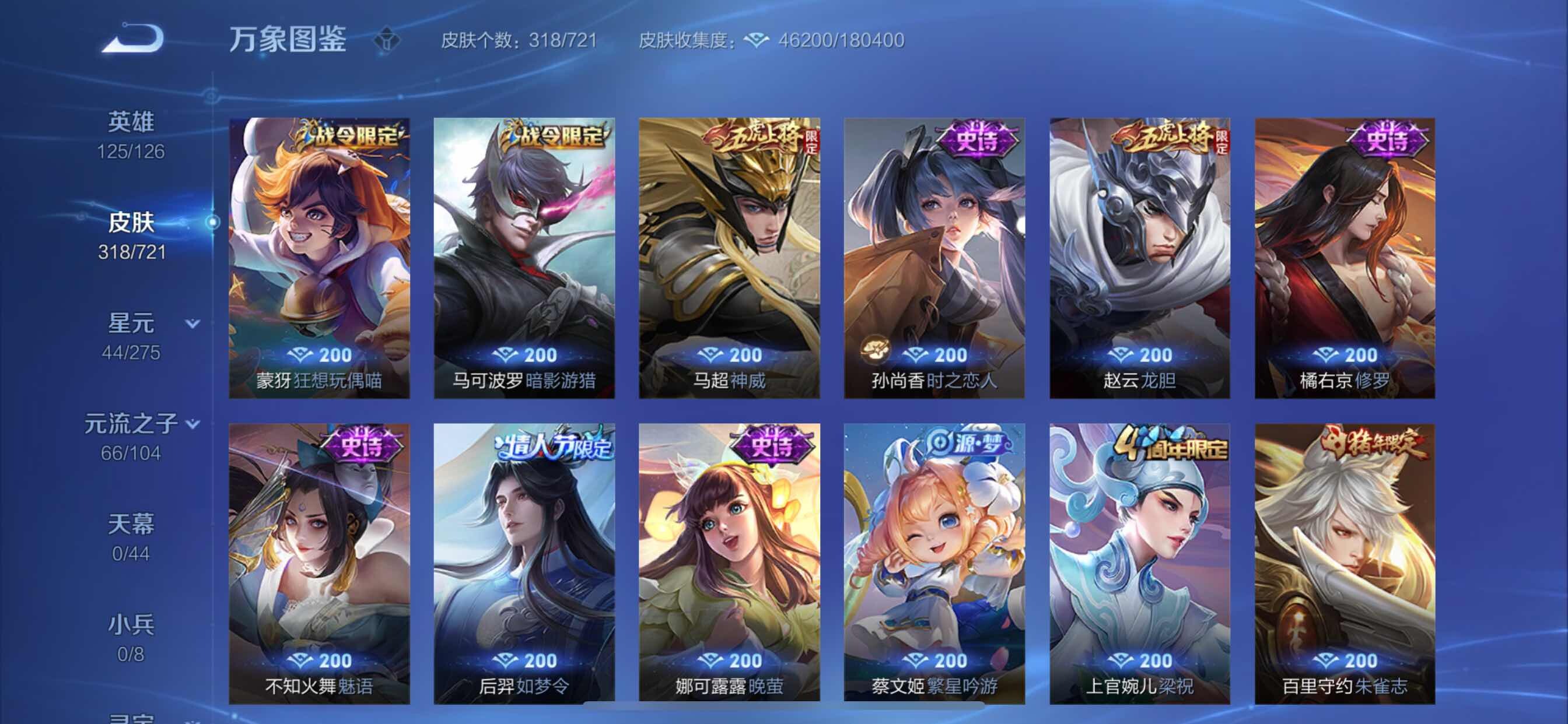WZCMY3242025王者荣耀账号详情图13 WZCMY3242025王者荣耀账号详情图13