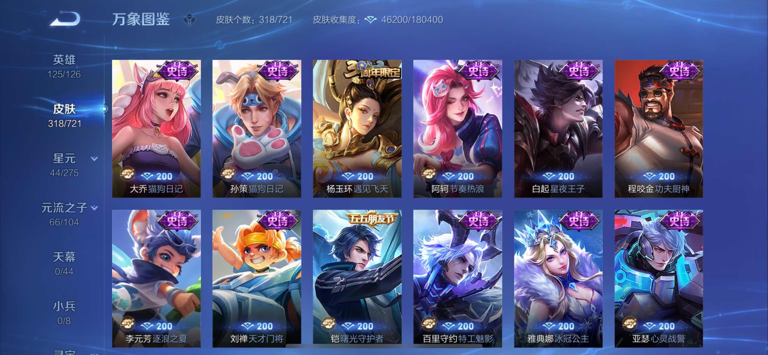 WZCMY3242025王者荣耀账号详情图12 WZCMY3242025王者荣耀账号详情图12