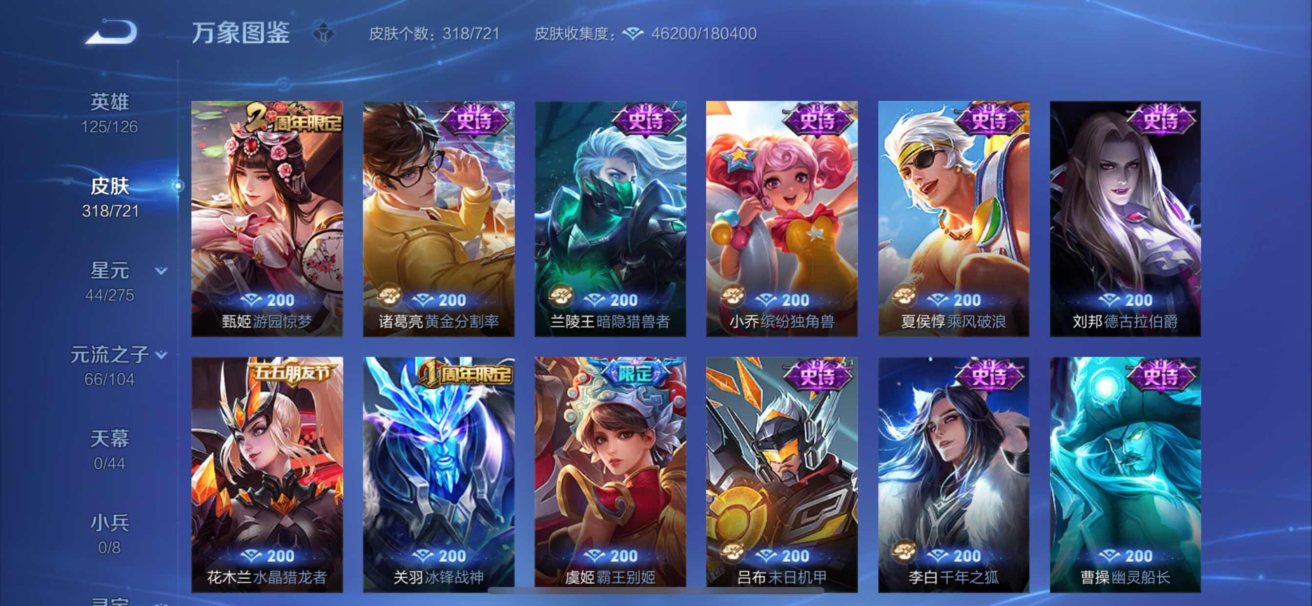 WZCMY3242025王者荣耀账号详情图17 WZCMY3242025王者荣耀账号详情图17