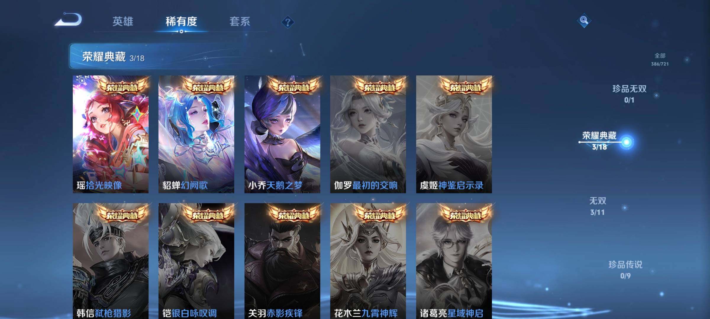 WZCMW3290316王者荣耀账号详情图5