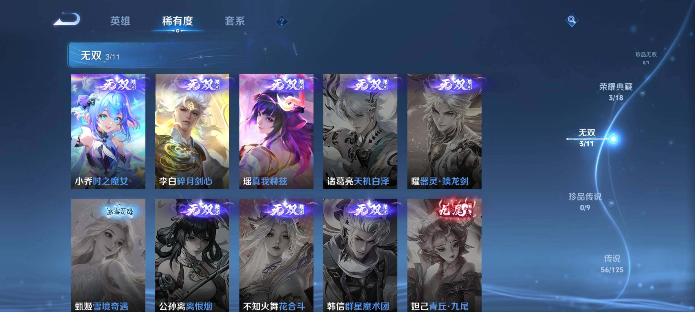 WZCMW3290316王者荣耀账号详情图6