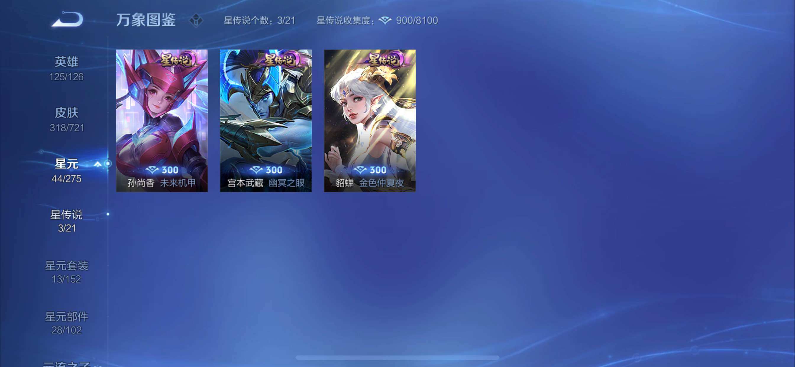 WZCMY3242025王者荣耀账号详情图15 WZCMY3242025王者荣耀账号详情图15
