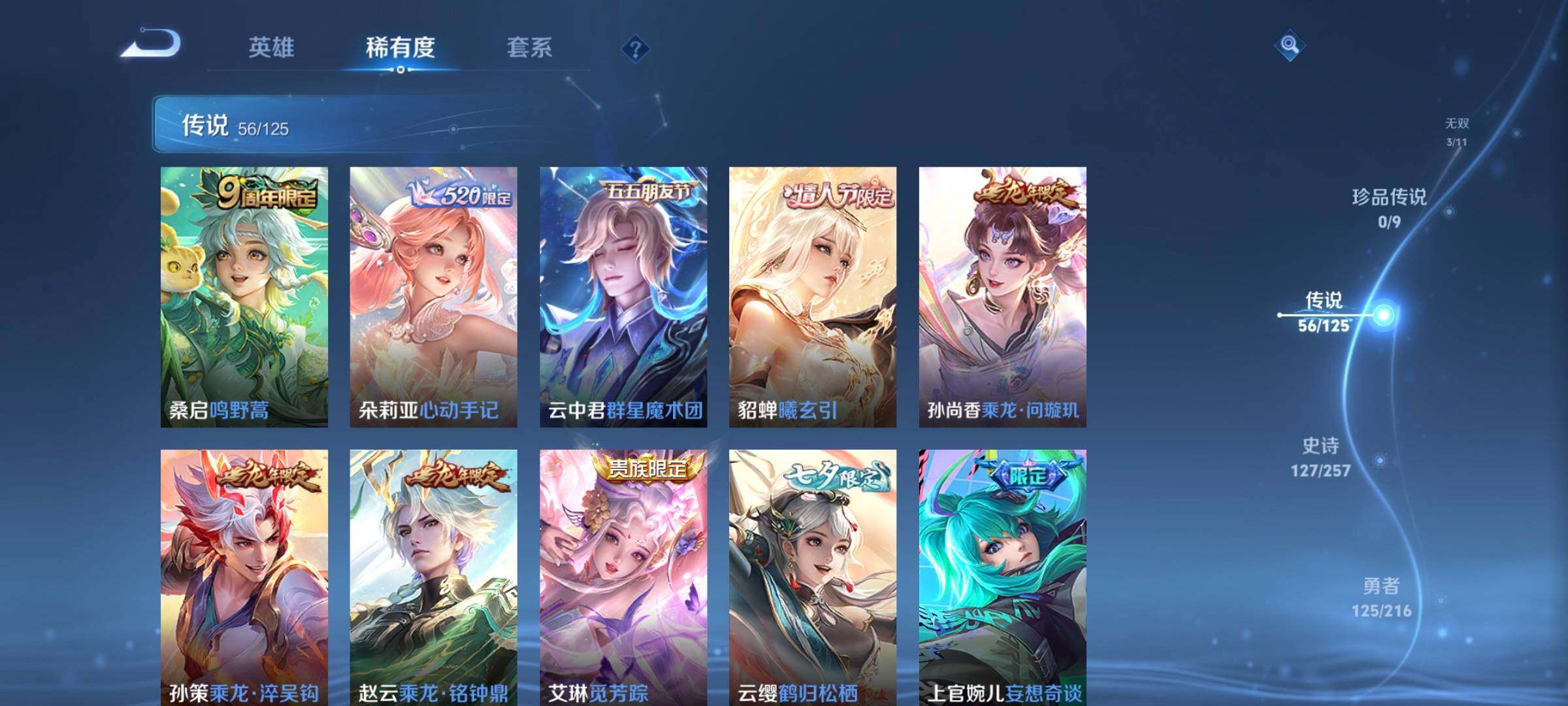 WZCMW3290316王者荣耀账号详情图7