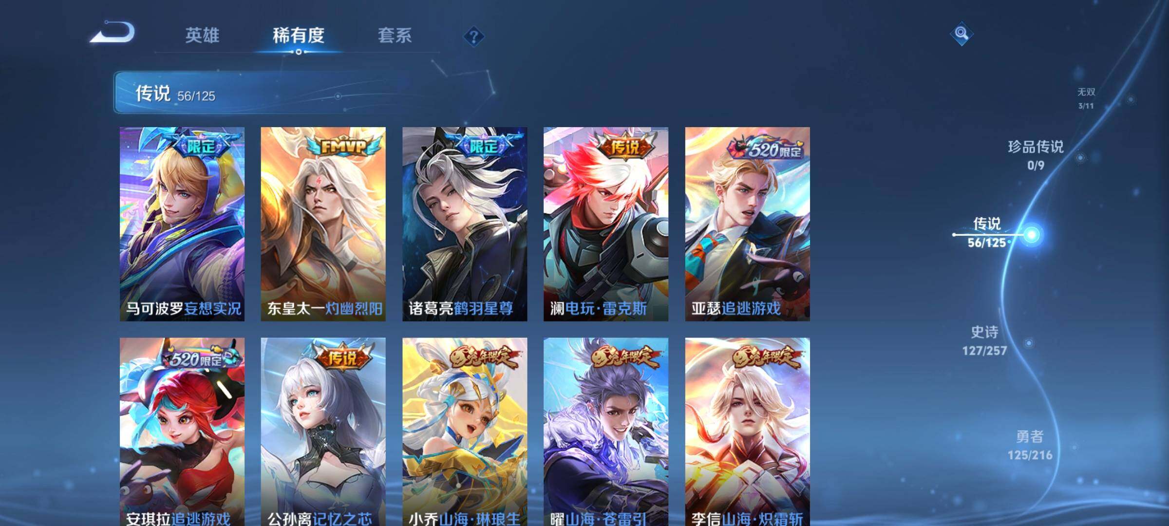 WZCMW3290316王者荣耀账号详情图8