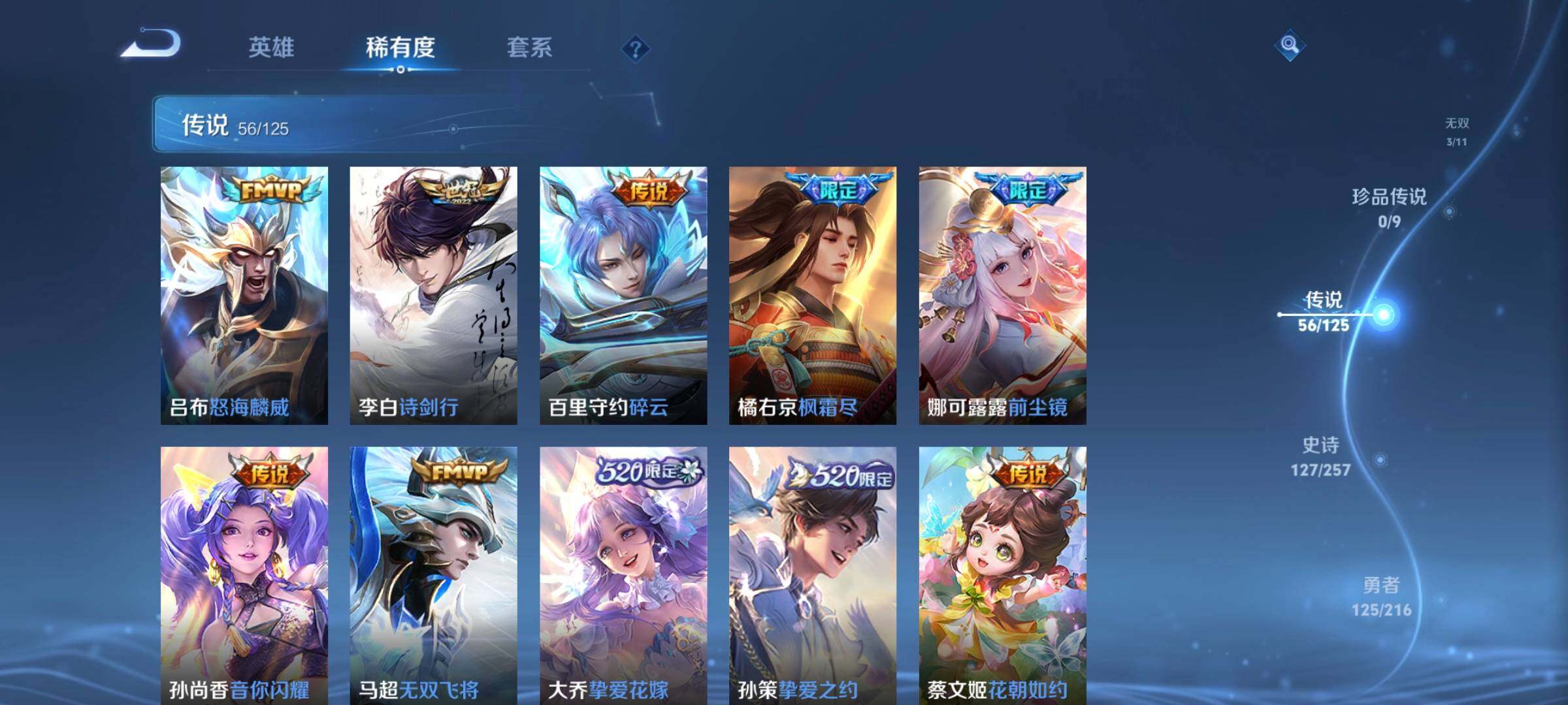 WZCMW3290316王者荣耀账号详情图9