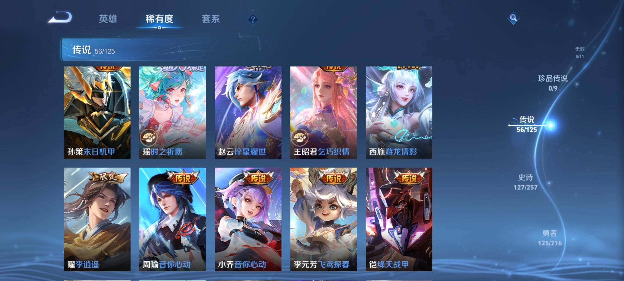 WZCMW3290316王者荣耀账号详情图10