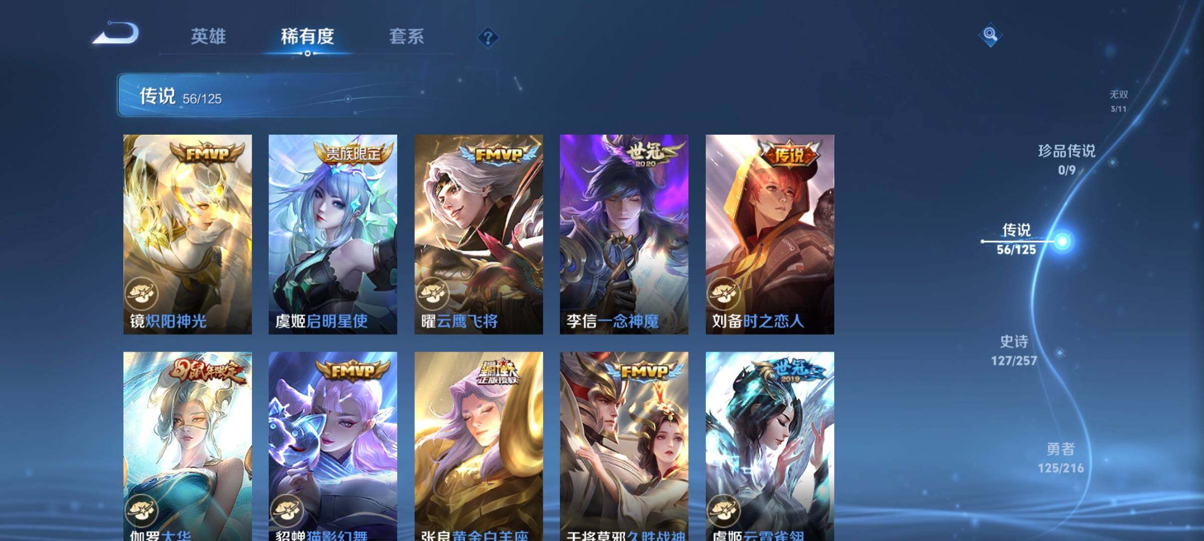 WZCMW3290316王者荣耀账号详情图11