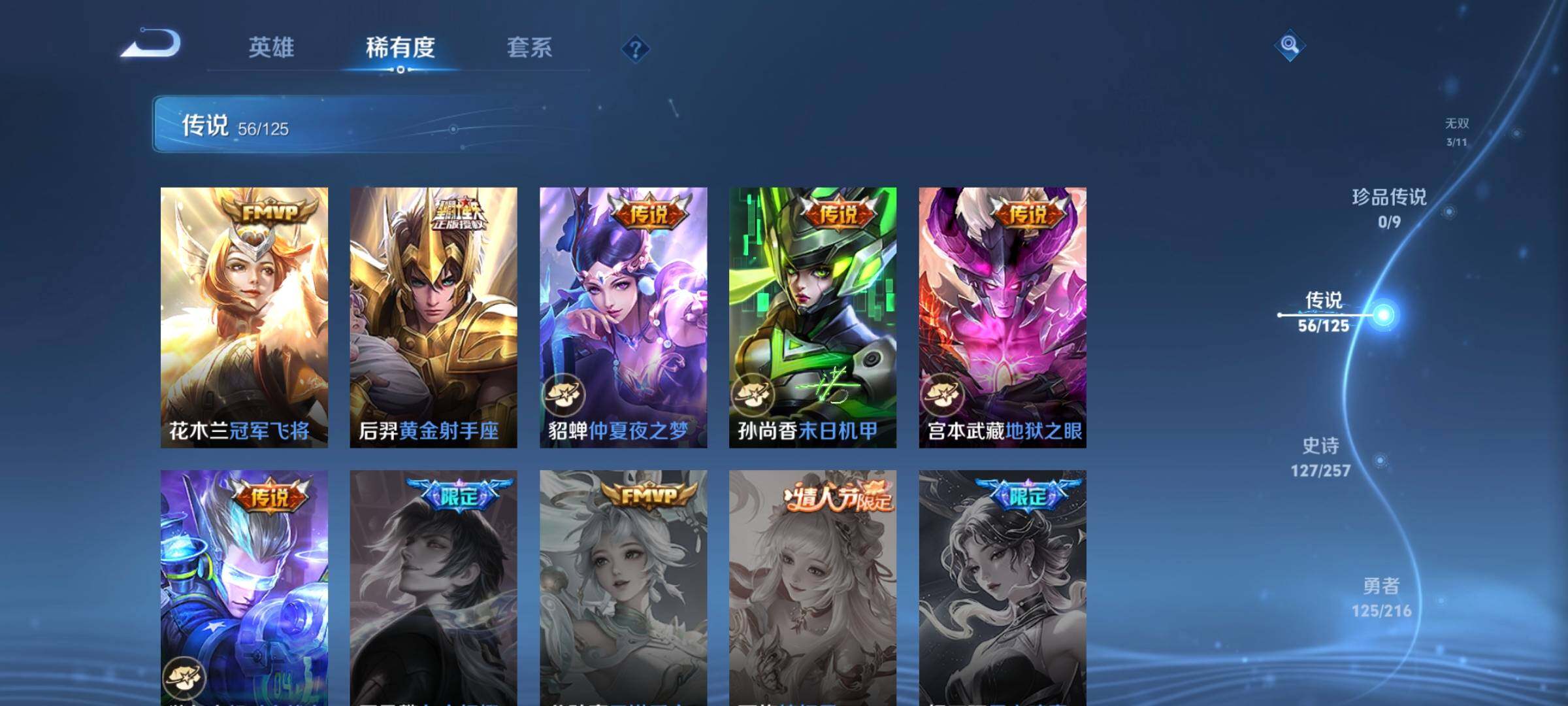 WZCMW3290316王者荣耀账号详情图12