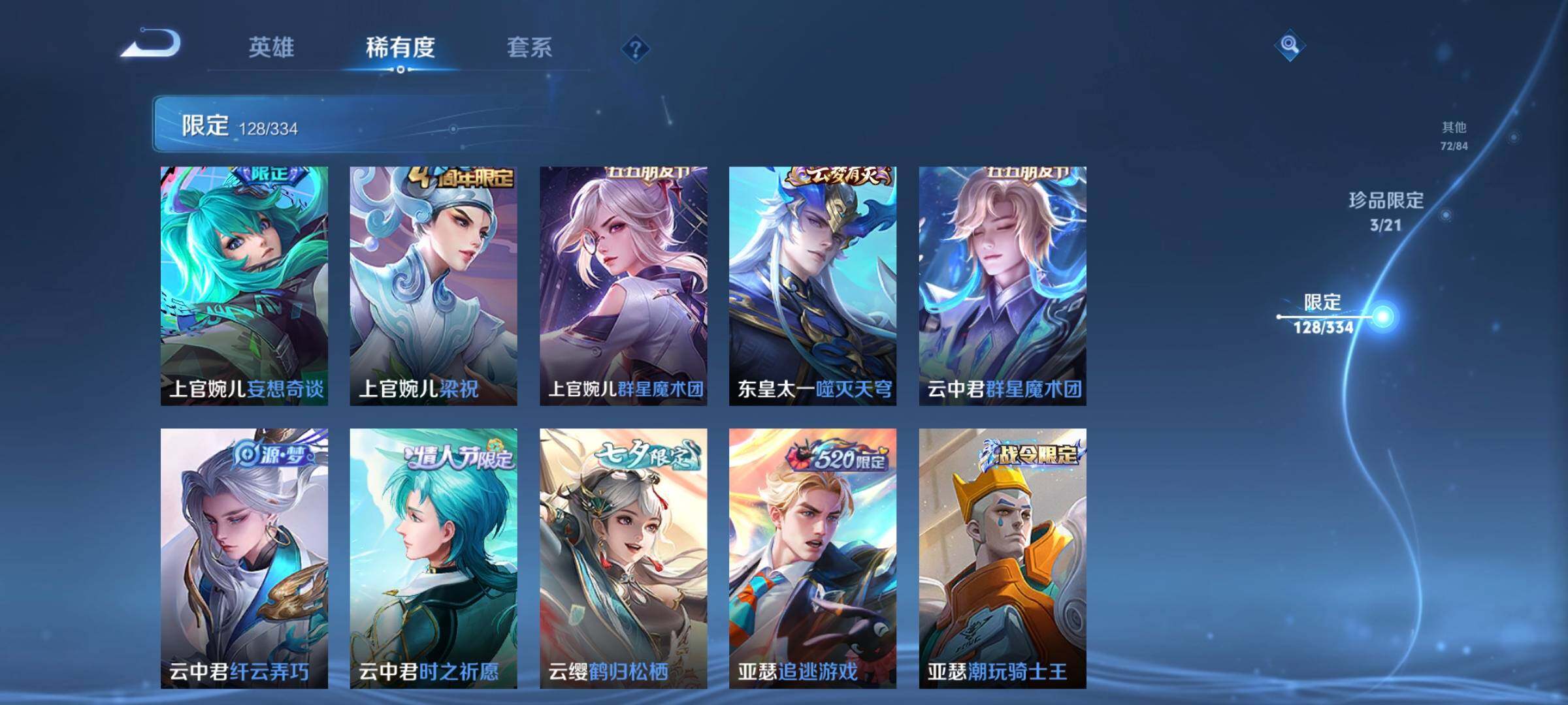 WZCMW3290316王者荣耀账号详情图13