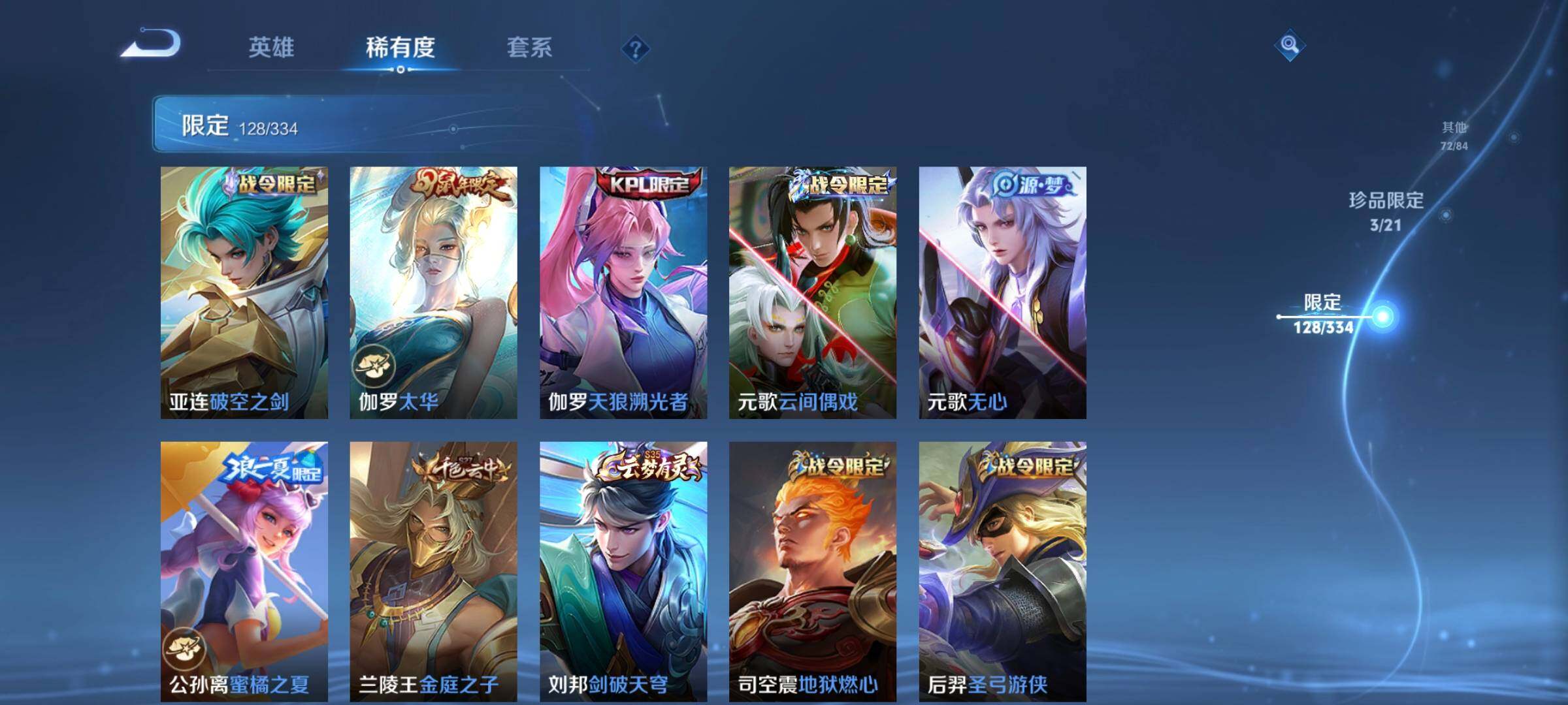 WZCMW3290316王者荣耀账号详情图14