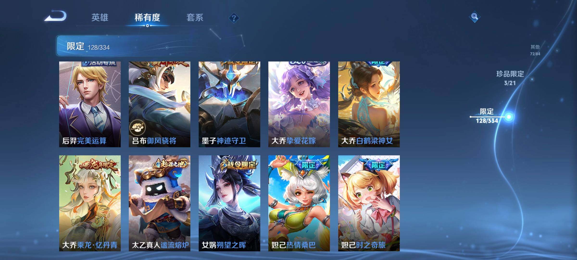 WZCMW3290316王者荣耀账号详情图15