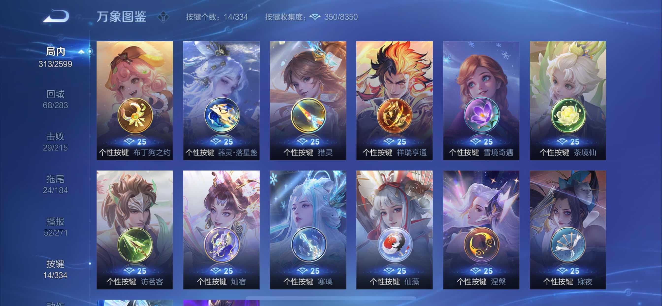 WZCMY3242025王者荣耀账号详情图16 WZCMY3242025王者荣耀账号详情图16