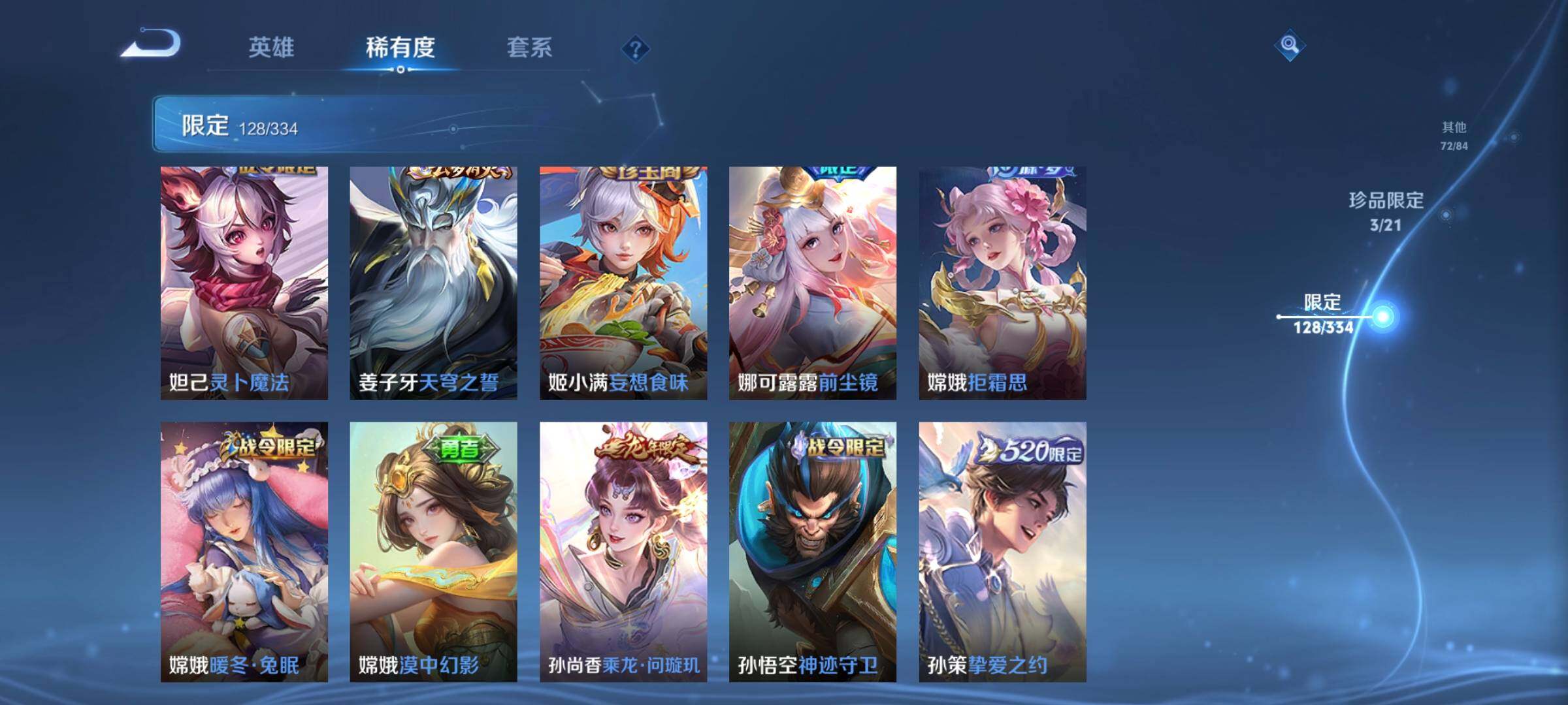 WZCMW3290316王者荣耀账号详情图16