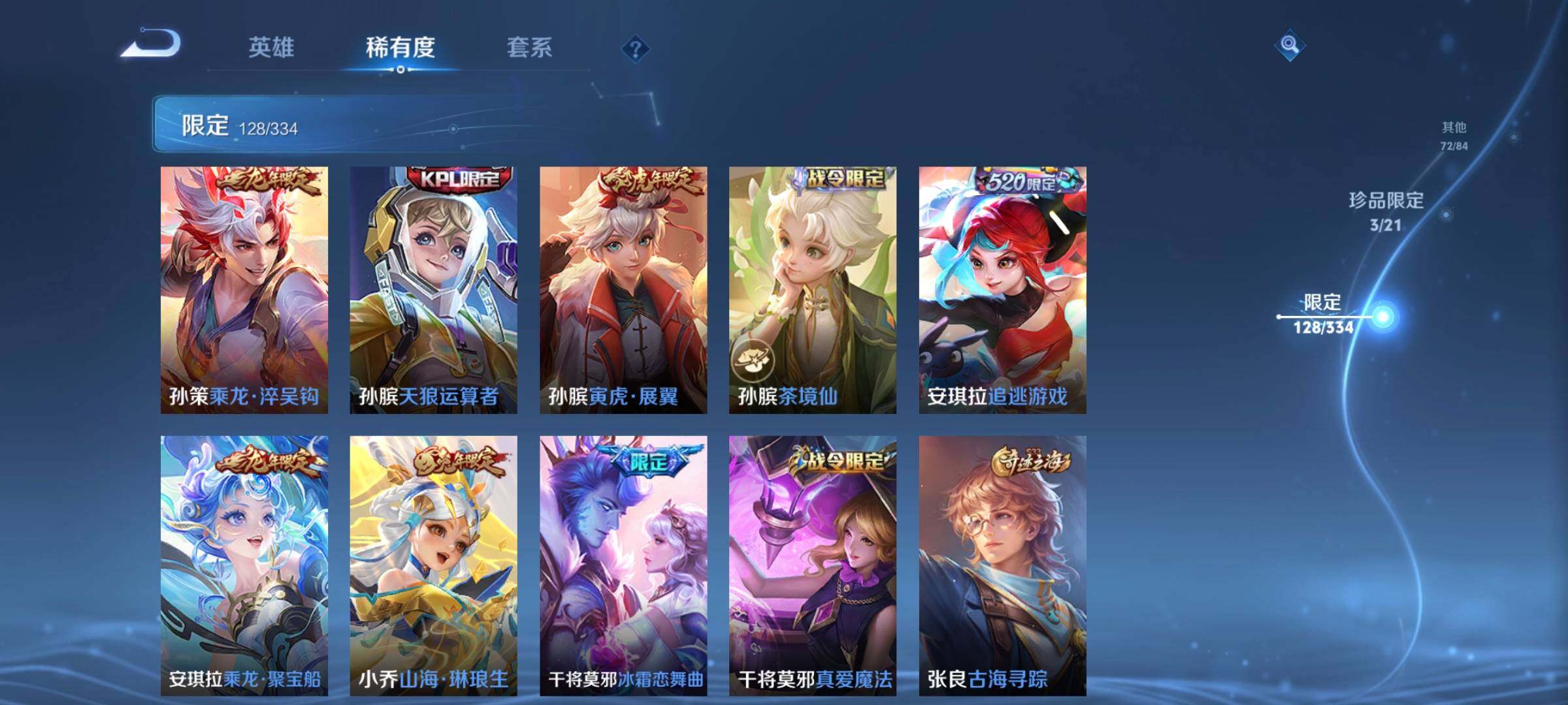 WZCMW3290316王者荣耀账号详情图17