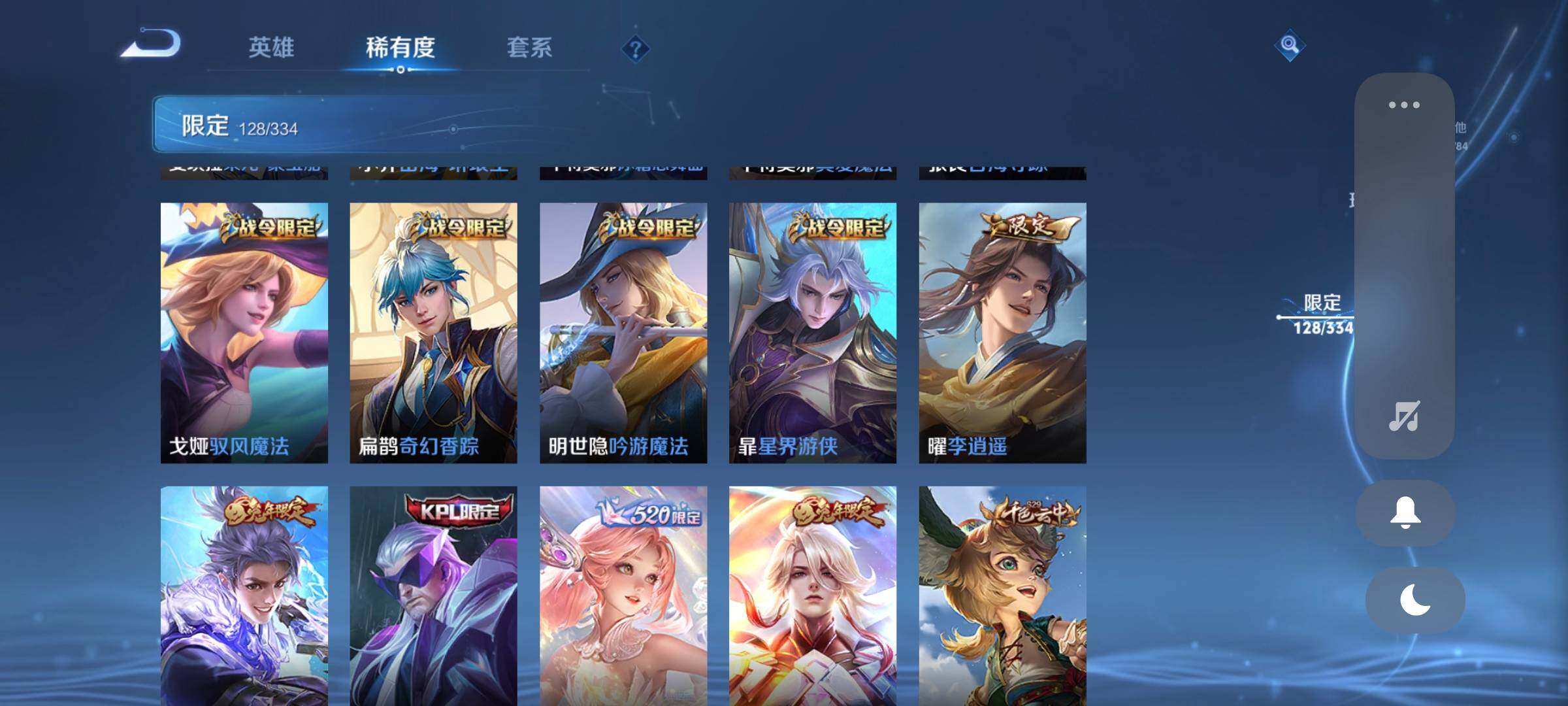 WZCMW3290316王者荣耀账号详情图18