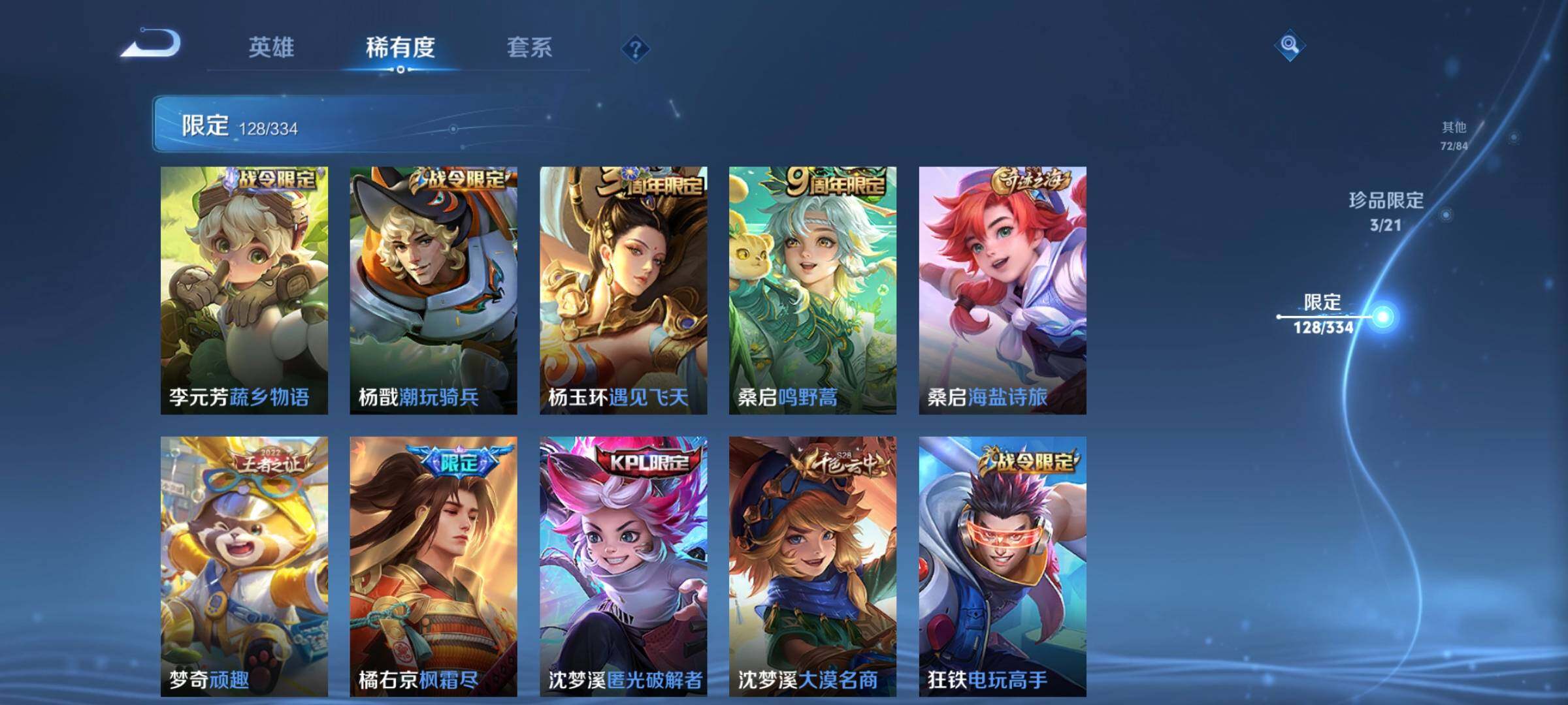 WZCMW3290316王者荣耀账号详情图19