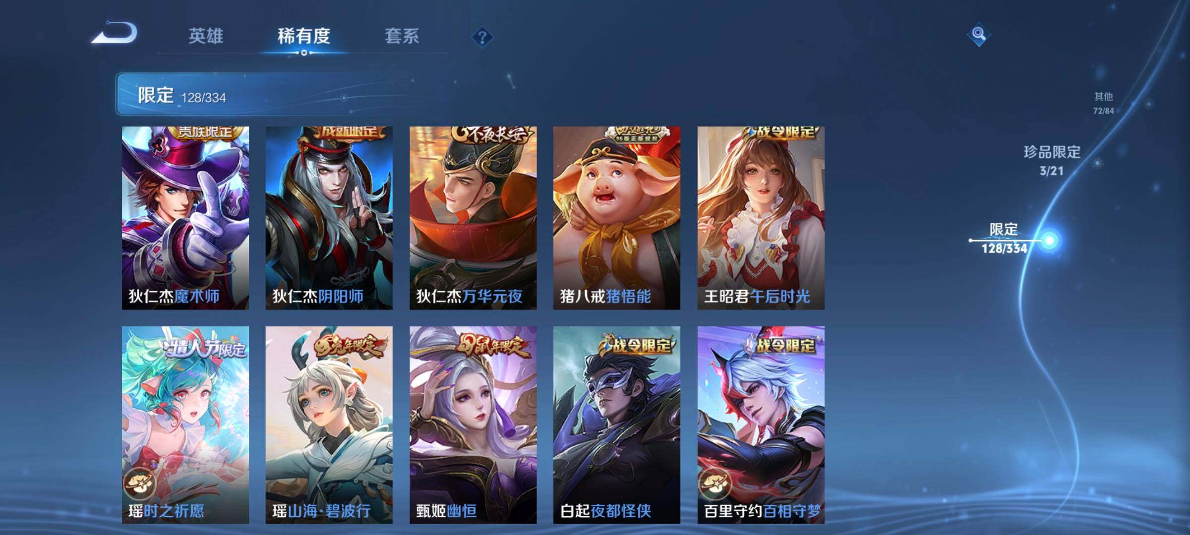 WZCMW3290316王者荣耀账号详情图20