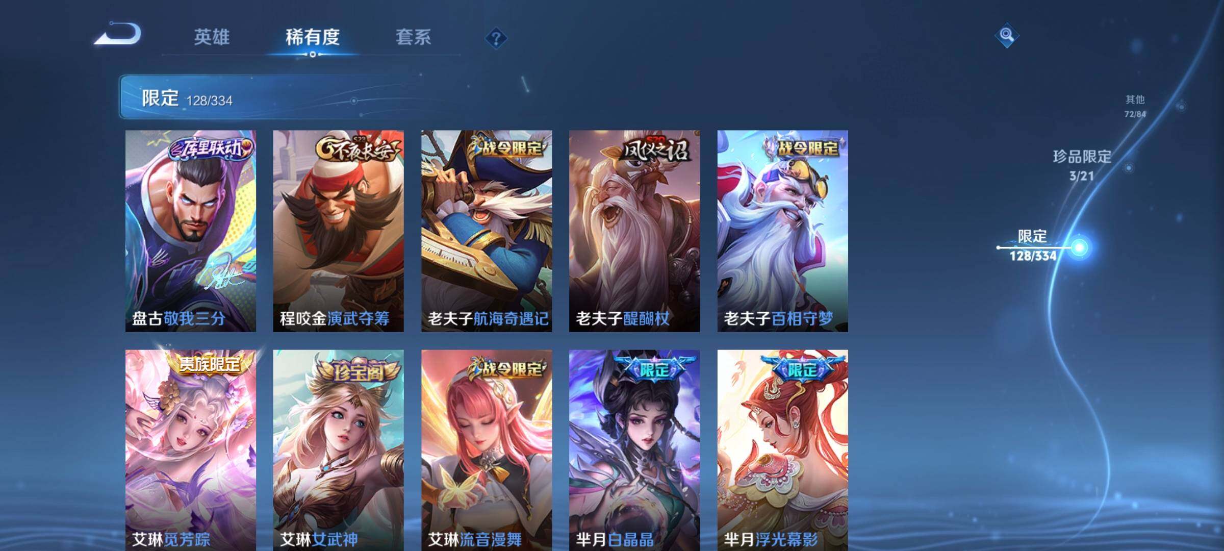 WZCMW3290316王者荣耀账号详情图21