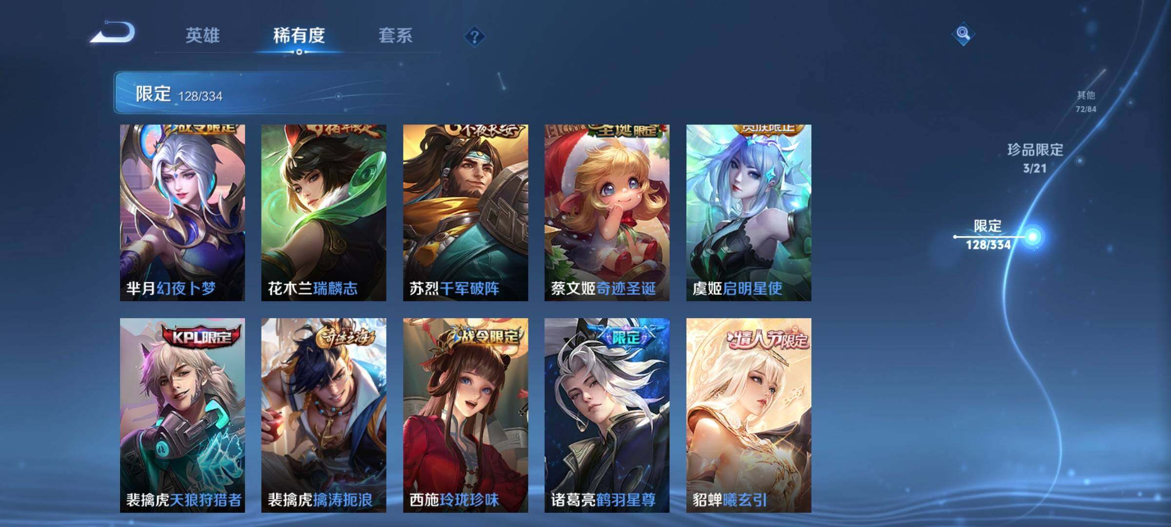 WZCMW3290316王者荣耀账号详情图22