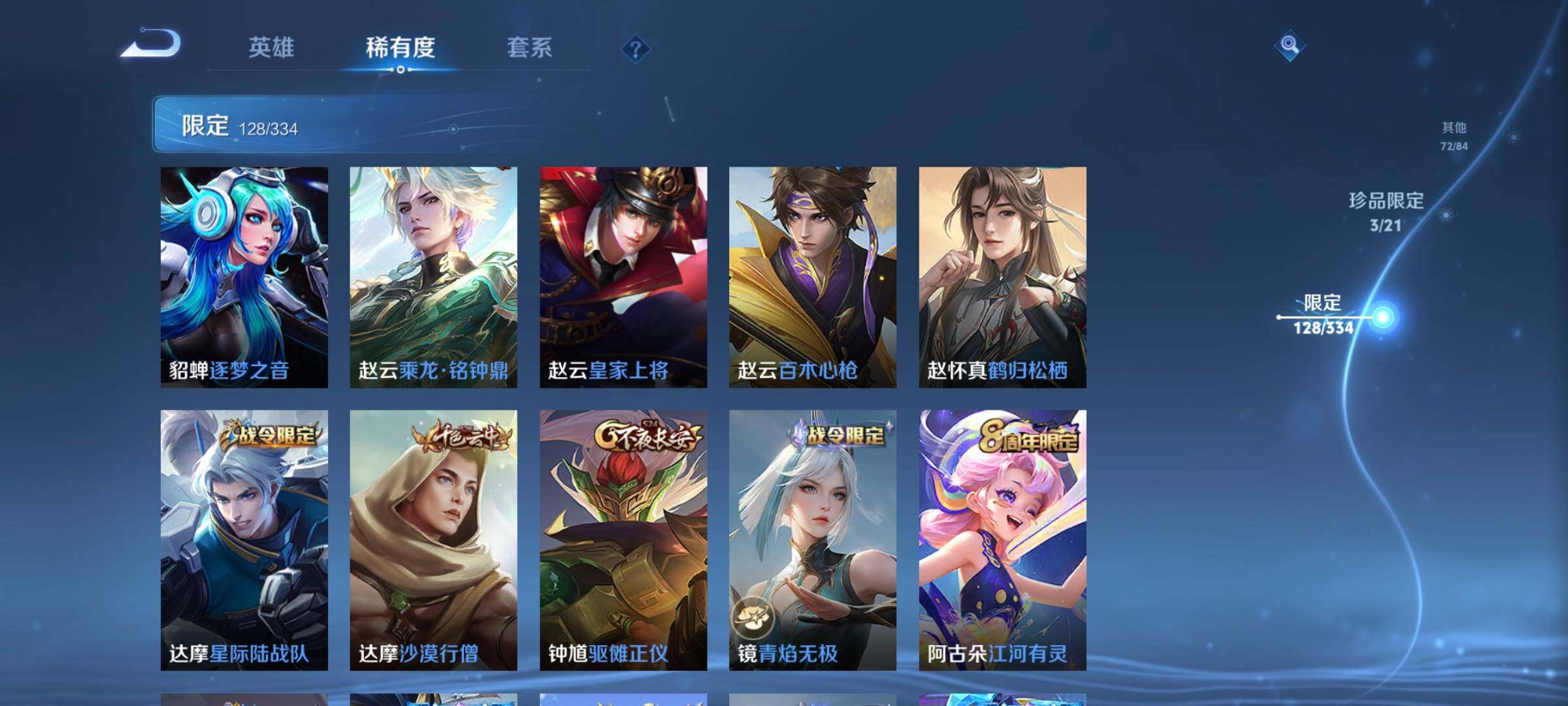 WZCMW3290316王者荣耀账号详情图23