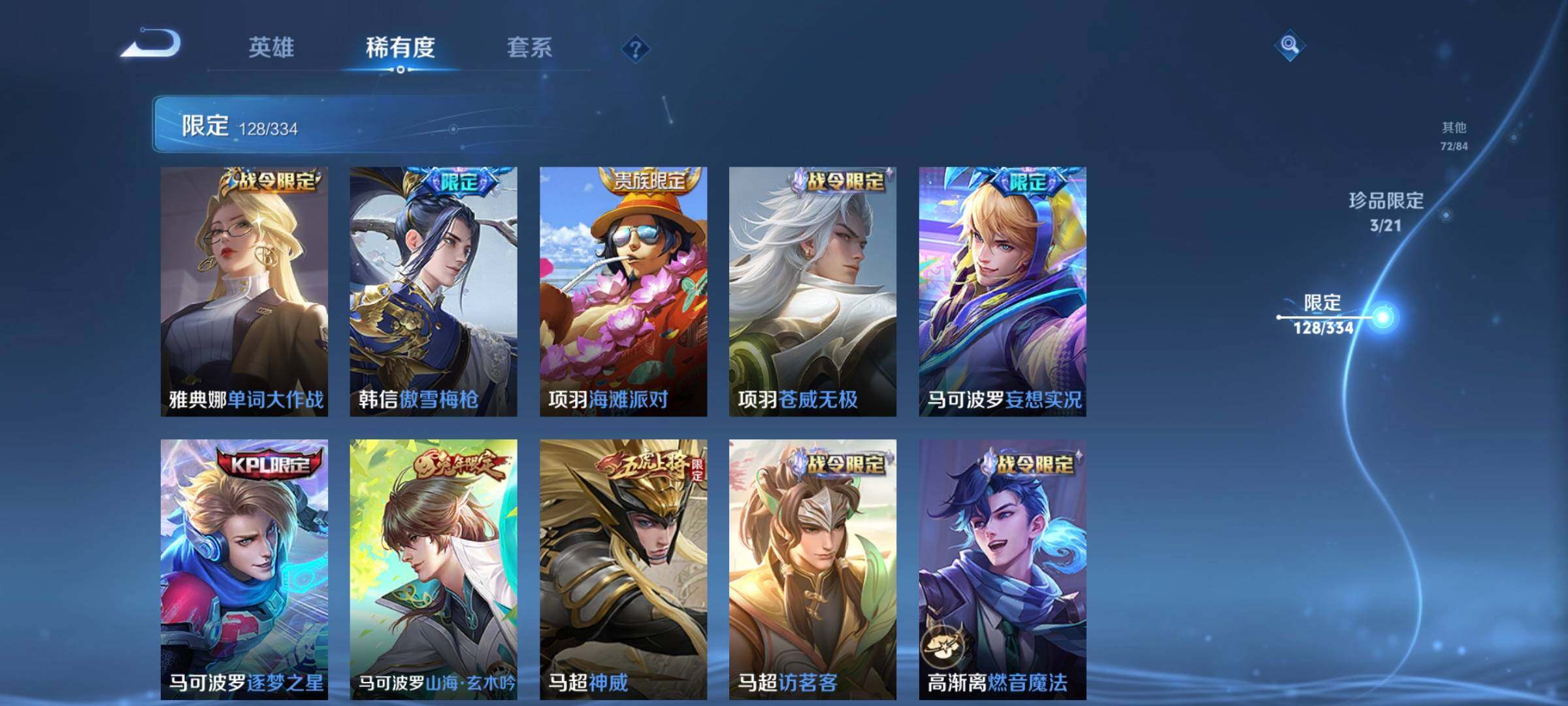 WZCMW3290316王者荣耀账号详情图24