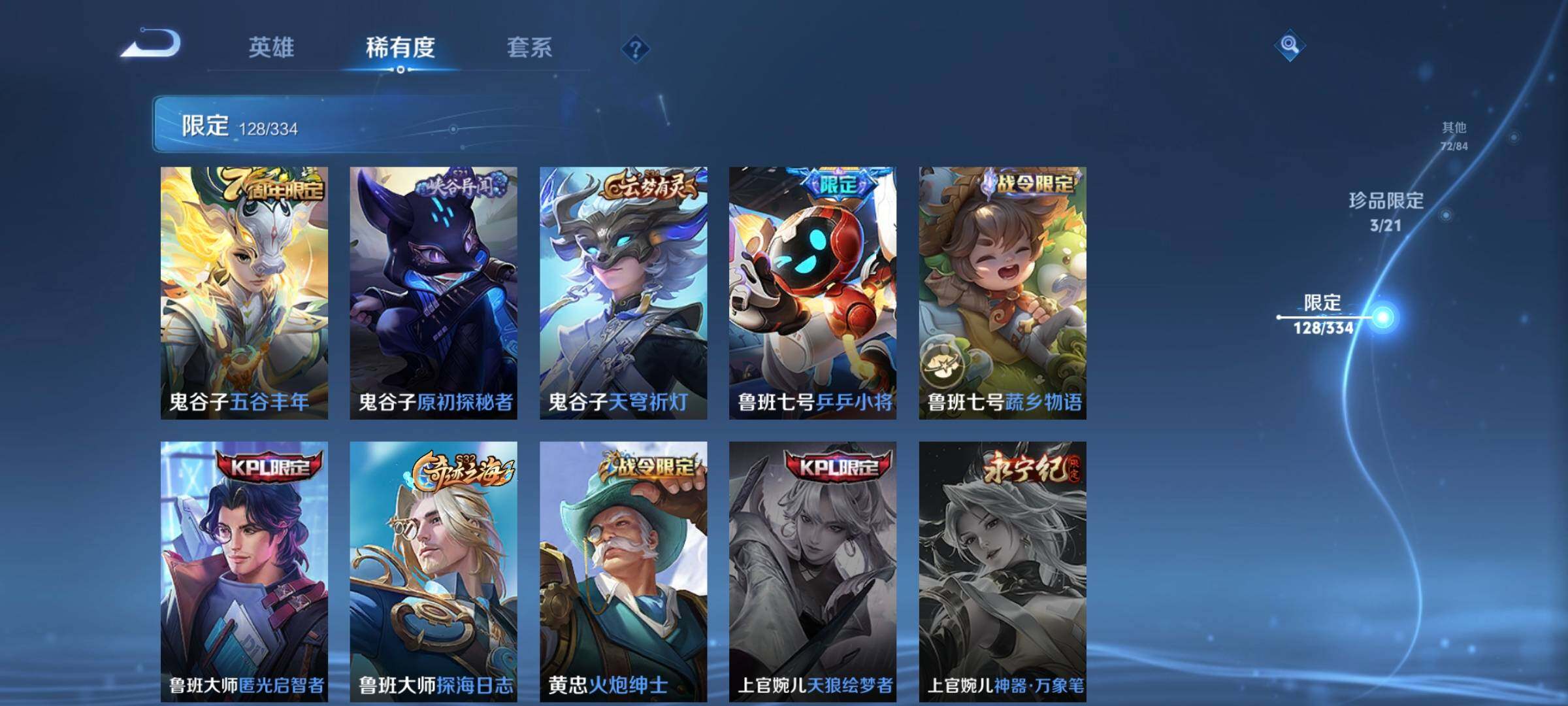 WZCMW3290316王者荣耀账号详情图25