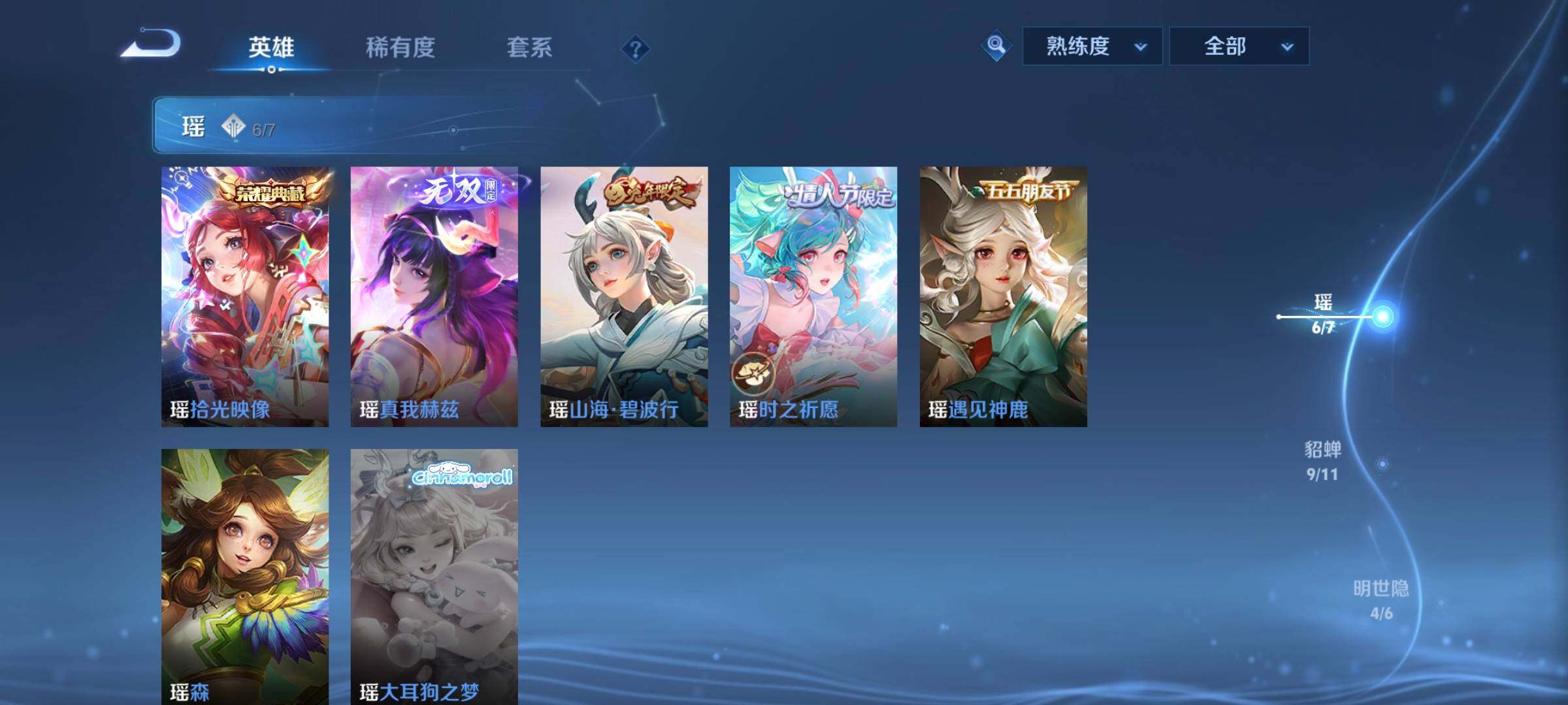 WZCMW3290316王者荣耀账号详情图26