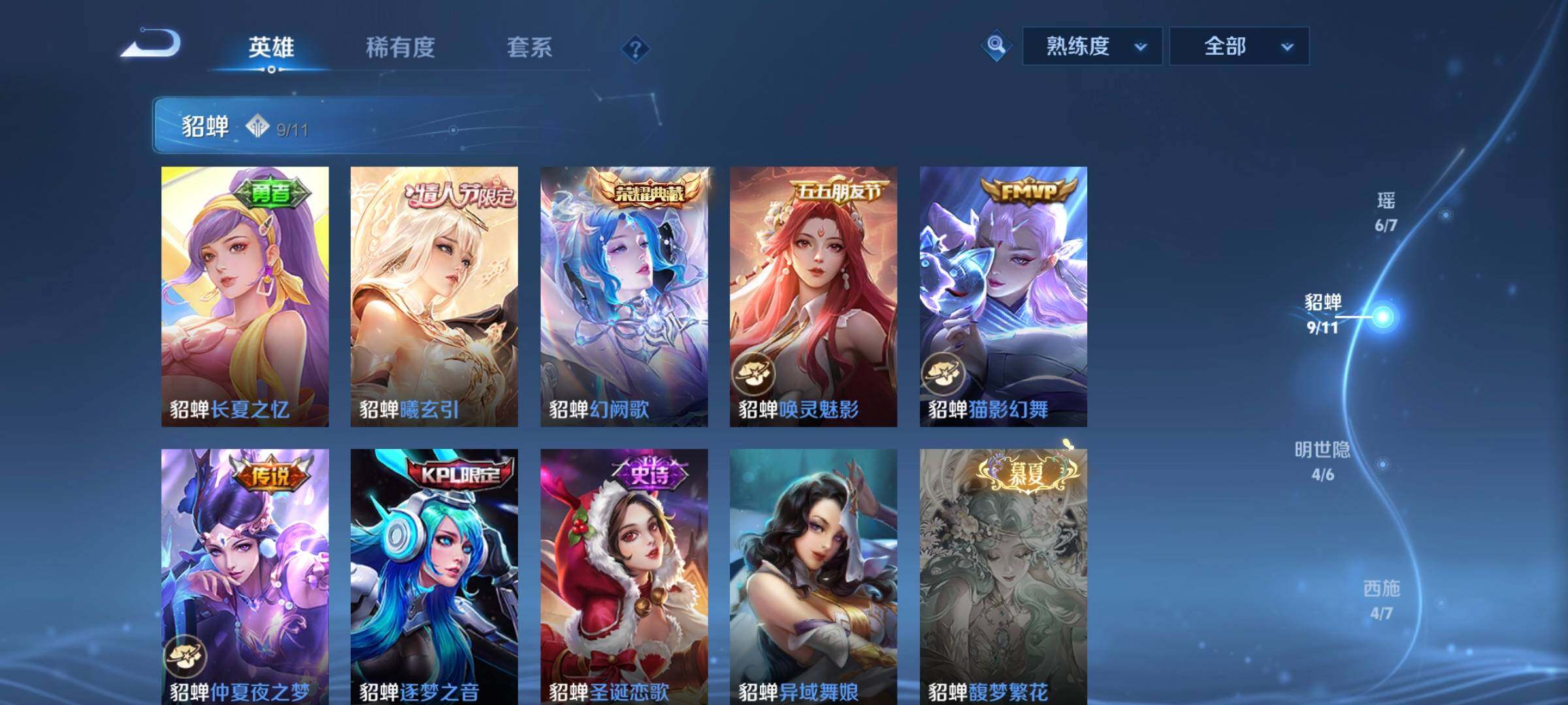 WZCMW3290316王者荣耀账号详情图27